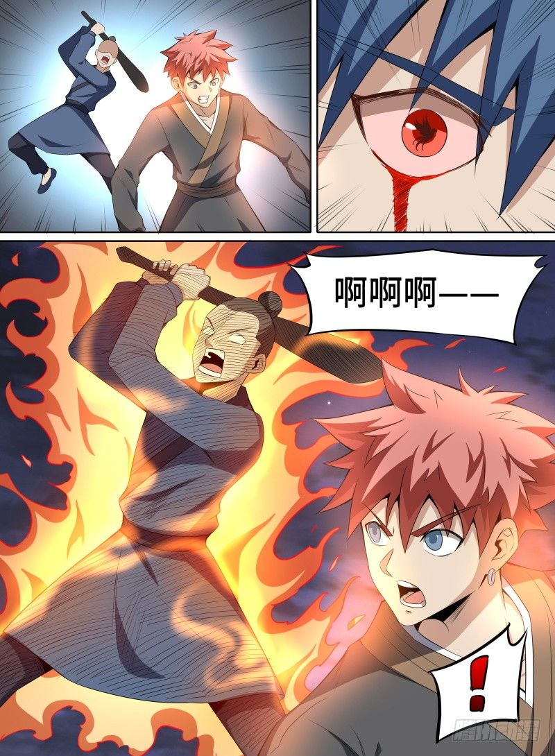 致命武力韩漫全集-39.凤凰瞳！无删减无遮挡章节图片 