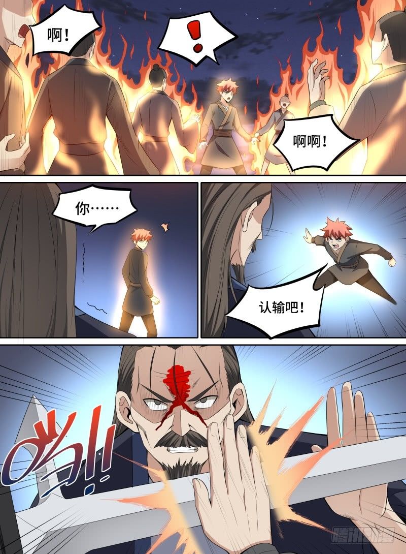 致命武力韩漫全集-39.凤凰瞳！无删减无遮挡章节图片 