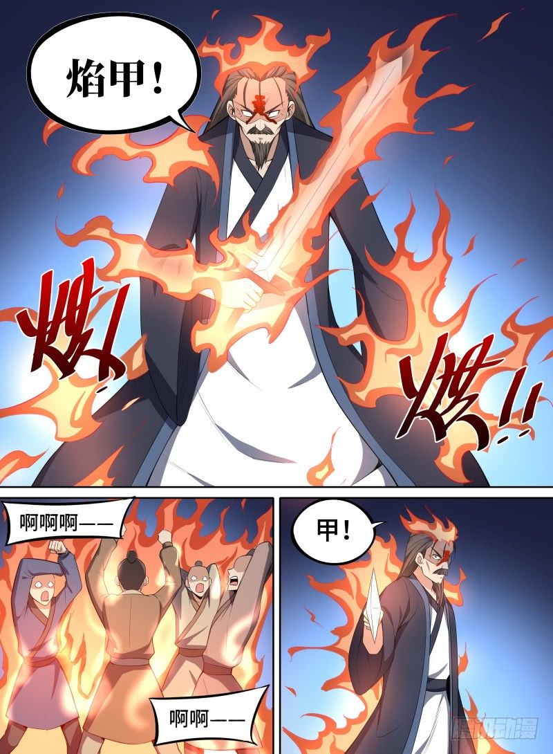 致命武力韩漫全集-39.凤凰瞳！无删减无遮挡章节图片 