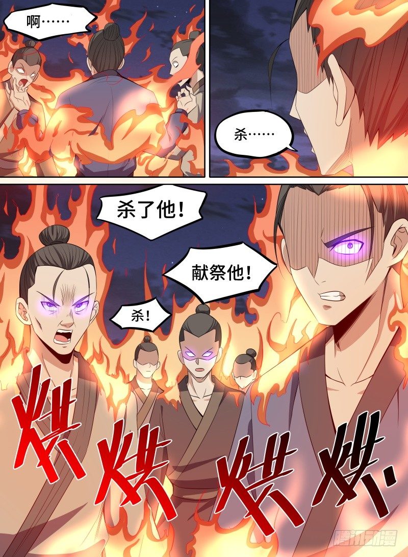 致命武力韩漫全集-39.凤凰瞳！无删减无遮挡章节图片 