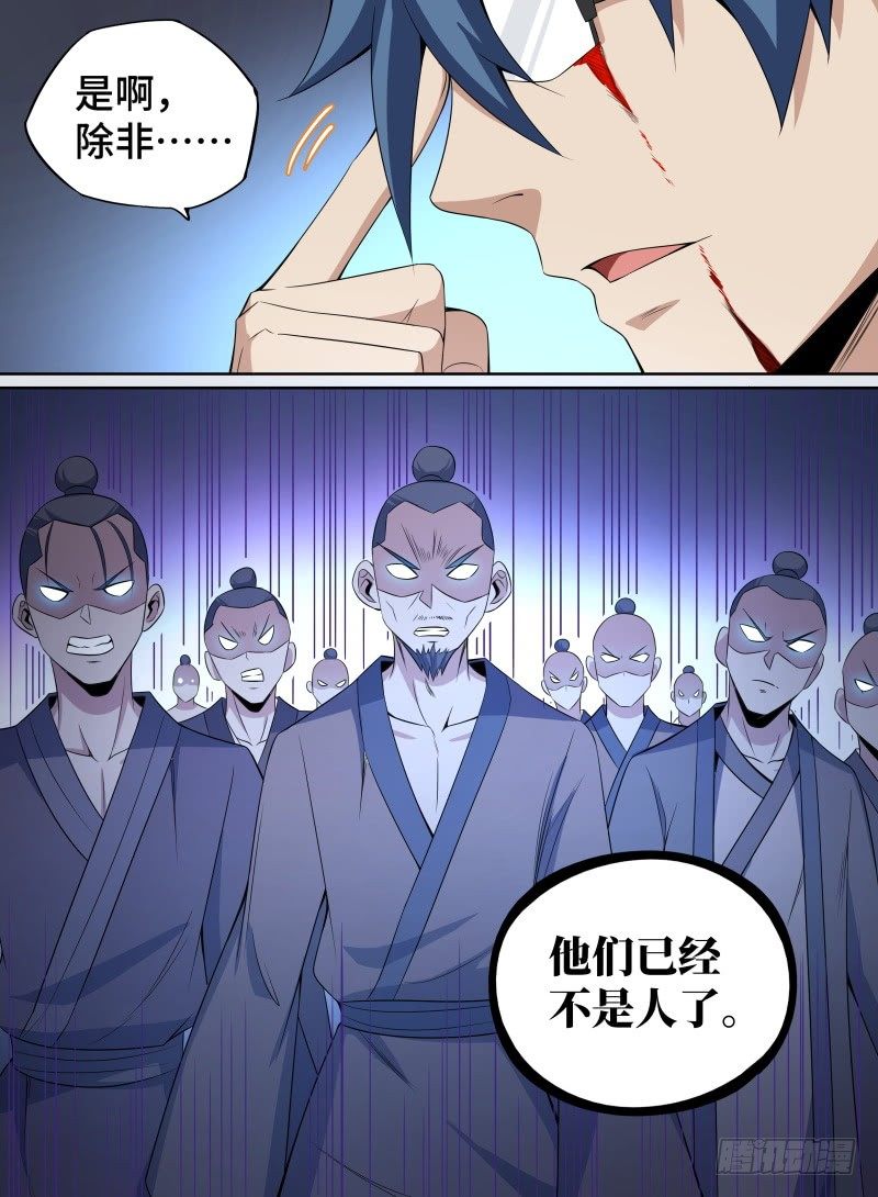 致命武力韩漫全集-39.凤凰瞳！无删减无遮挡章节图片 