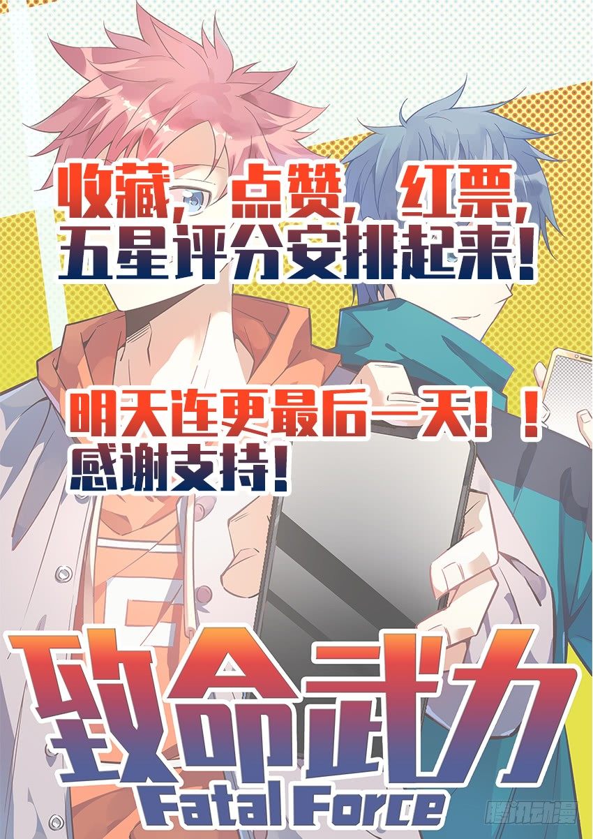 致命武力韩漫全集-03.我靠这破墙居然会动？下无删减无遮挡章节图片 