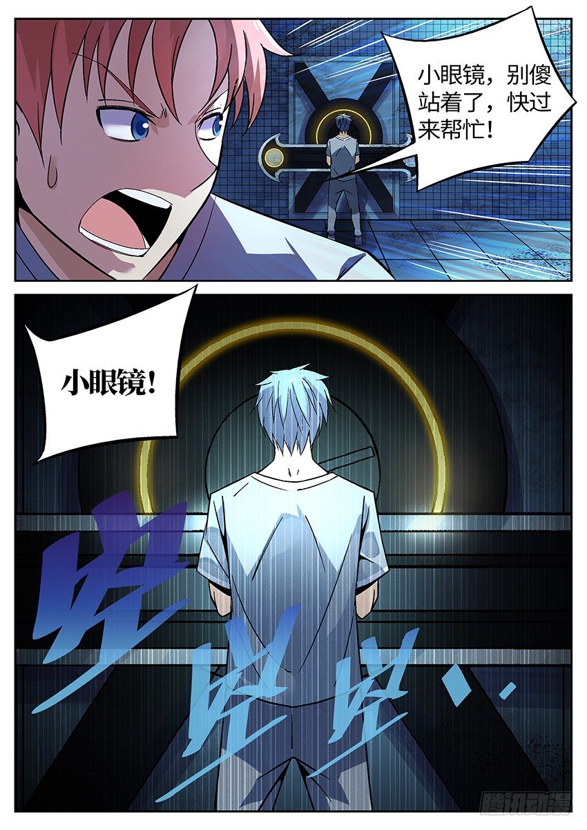 致命武力韩漫全集-03.我靠这破墙居然会动？下无删减无遮挡章节图片 