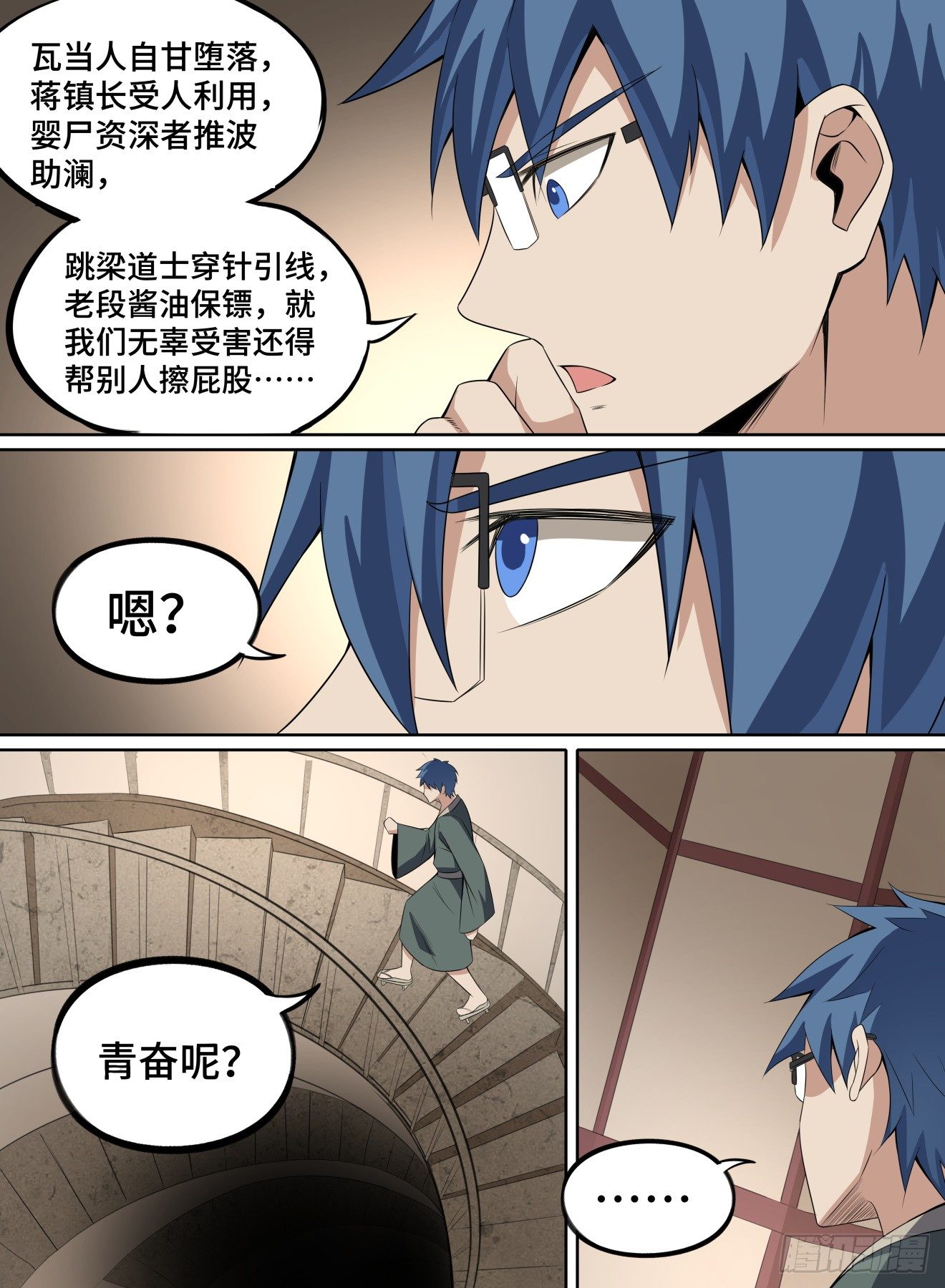 致命武力韩漫全集-40.我们，去屠僵尸王！无删减无遮挡章节图片 