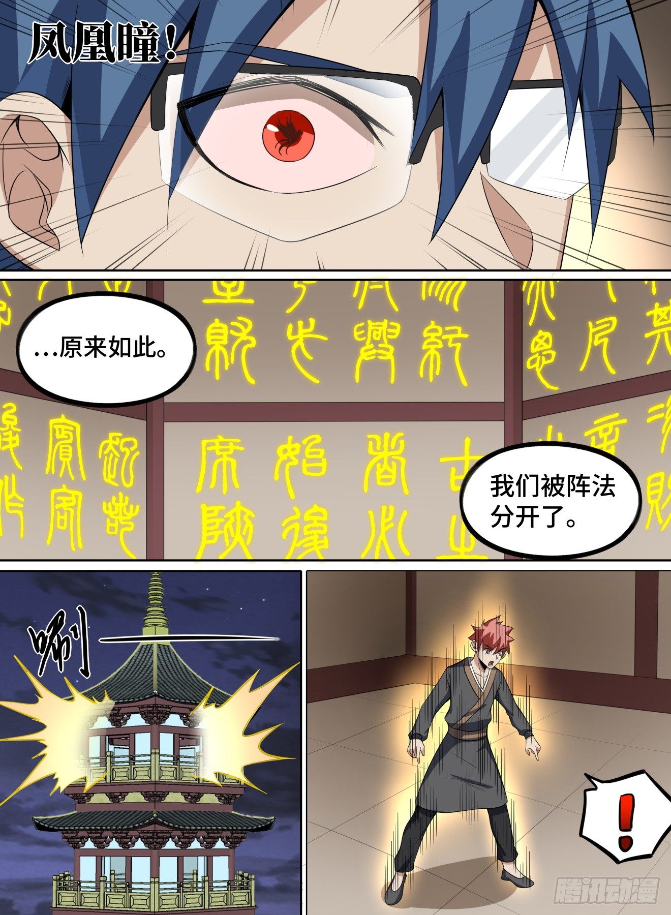 致命武力韩漫全集-40.我们，去屠僵尸王！无删减无遮挡章节图片 