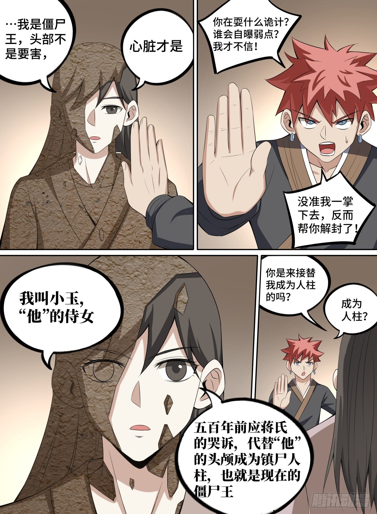 致命武力韩漫全集-40.我们，去屠僵尸王！无删减无遮挡章节图片 