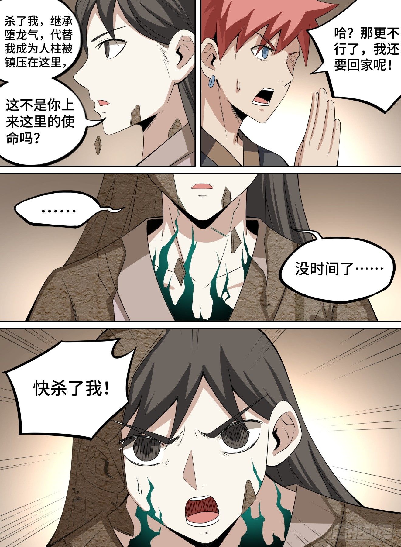 致命武力韩漫全集-40.我们，去屠僵尸王！无删减无遮挡章节图片 