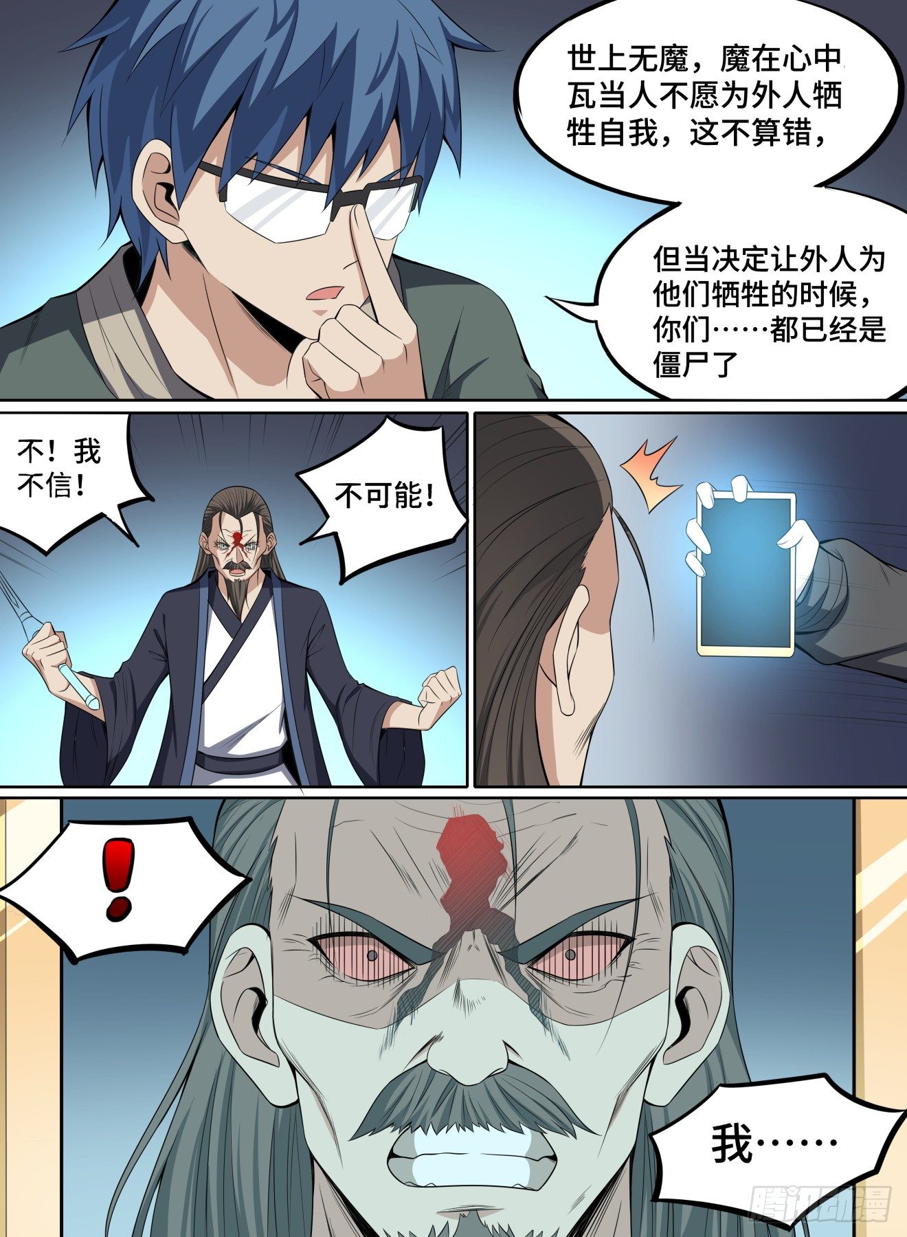 致命武力韩漫全集-40.我们，去屠僵尸王！无删减无遮挡章节图片 