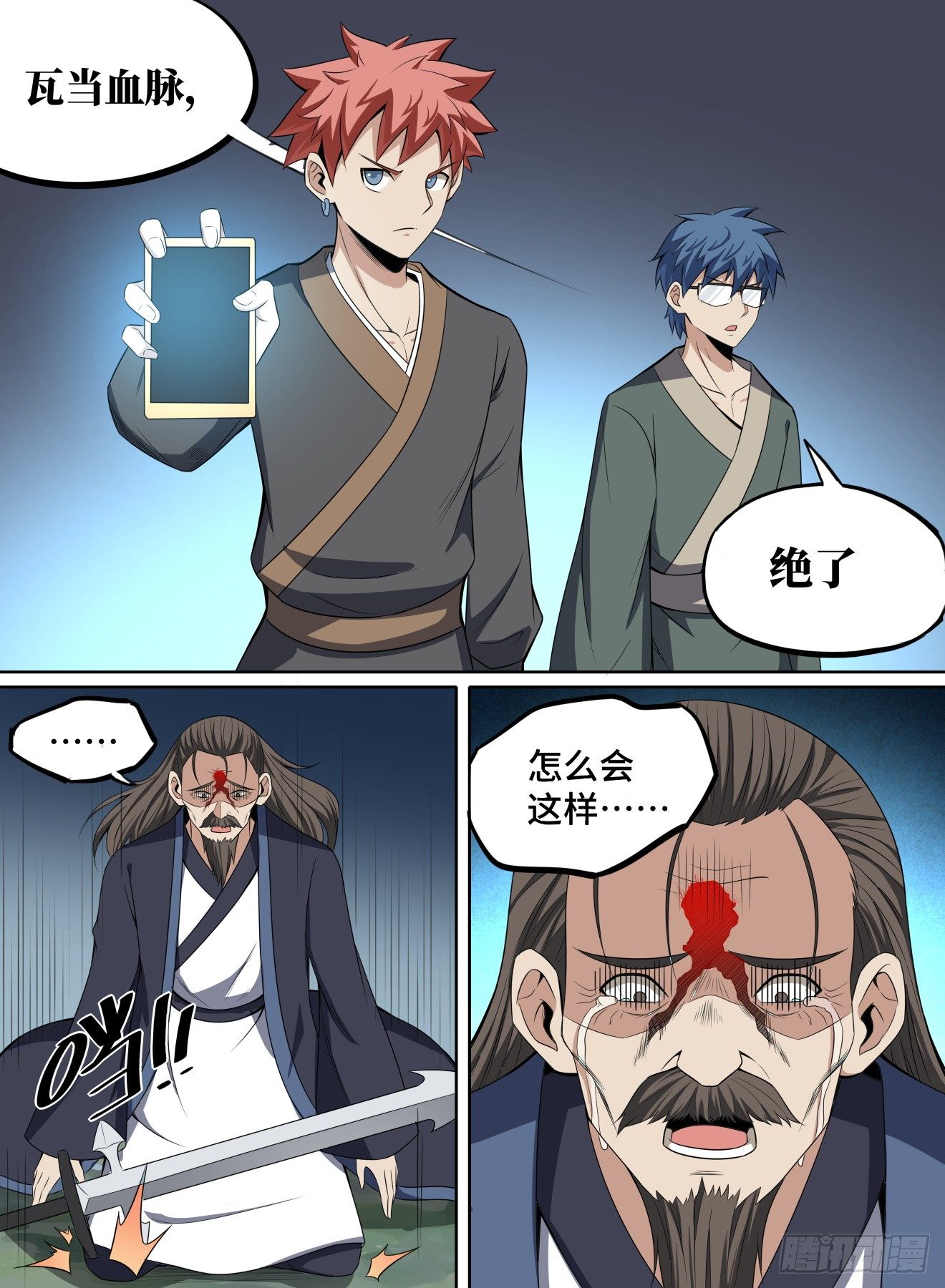 致命武力韩漫全集-40.我们，去屠僵尸王！无删减无遮挡章节图片 