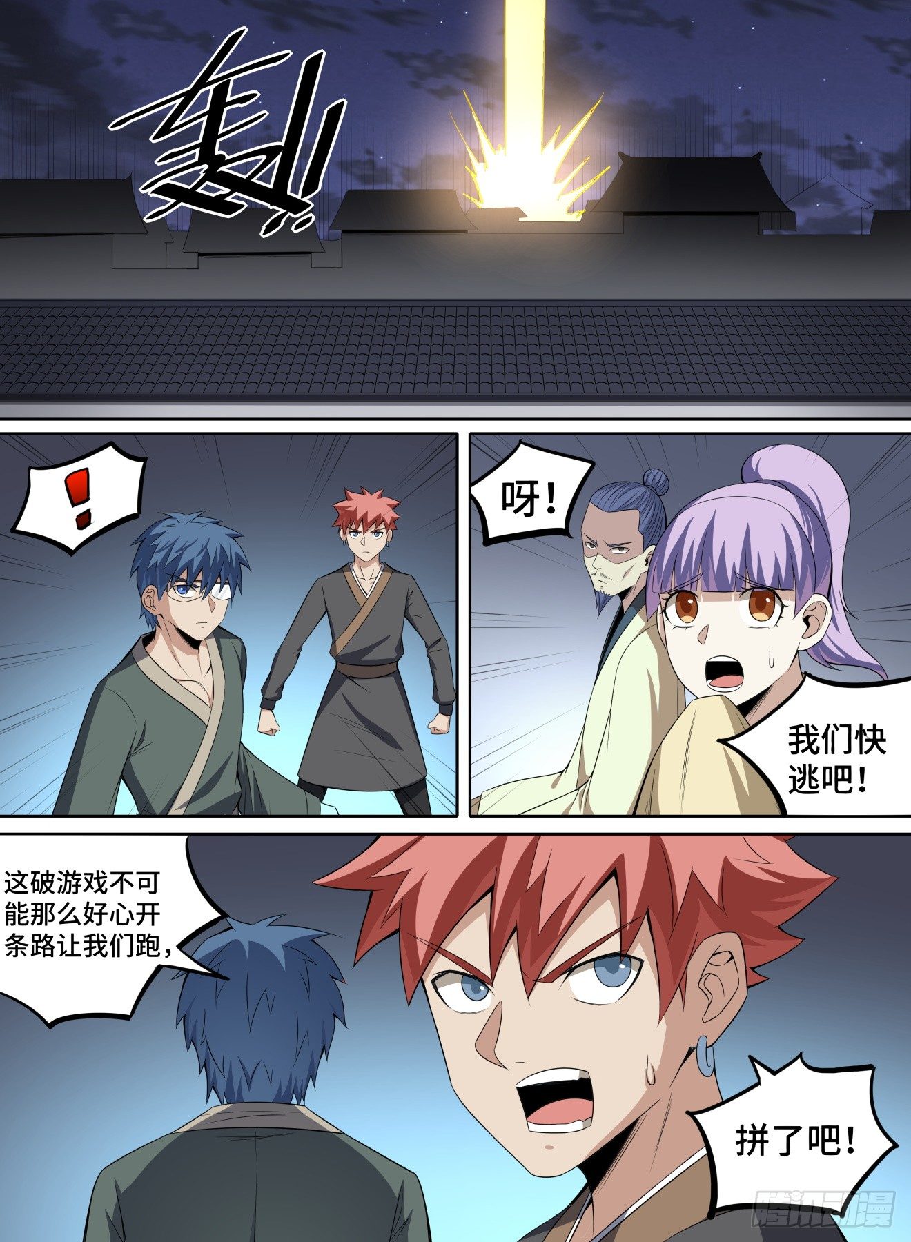 致命武力韩漫全集-40.我们，去屠僵尸王！无删减无遮挡章节图片 