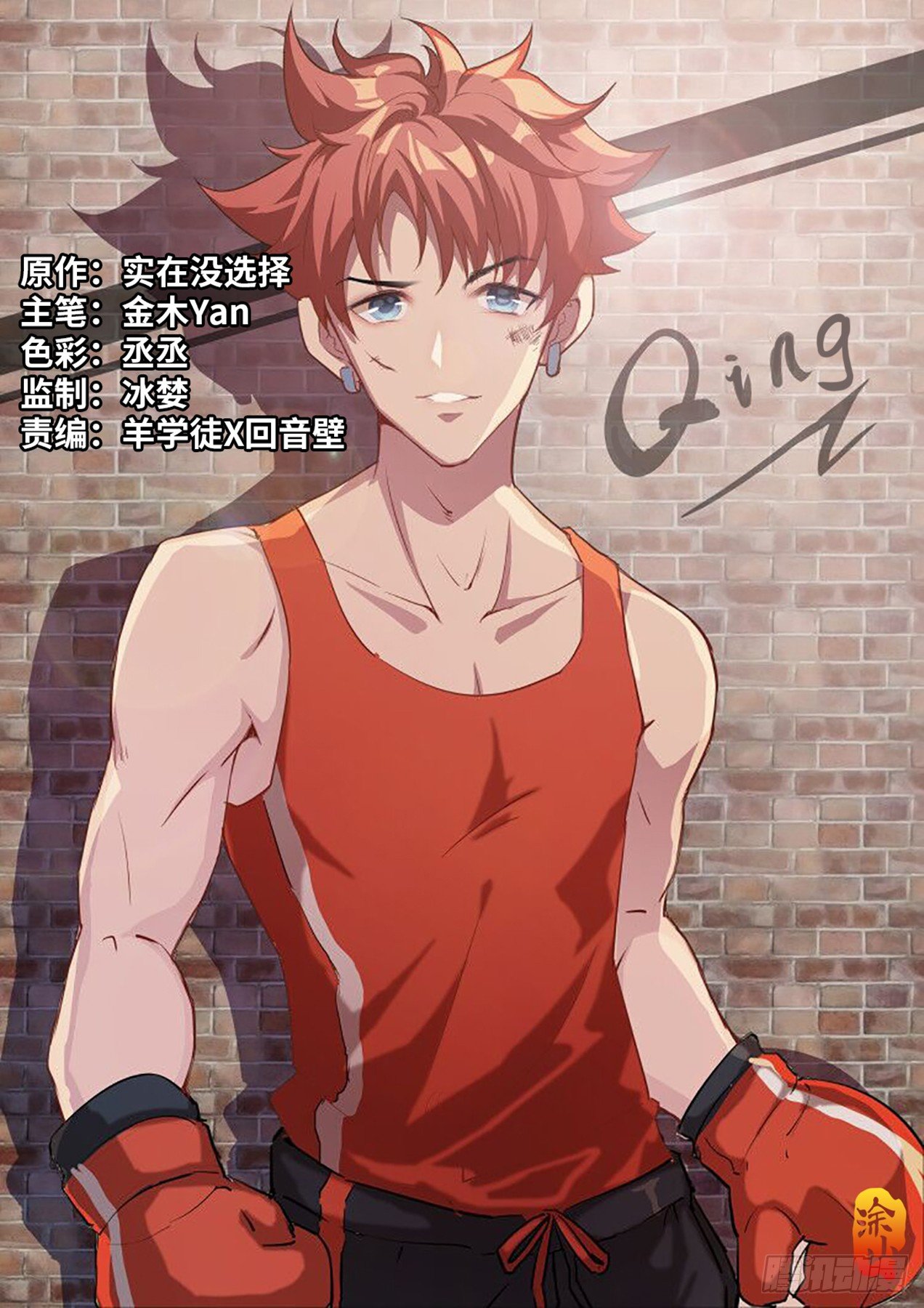 致命武力韩漫全集-41.谁来击杀僵尸王？无删减无遮挡章节图片 