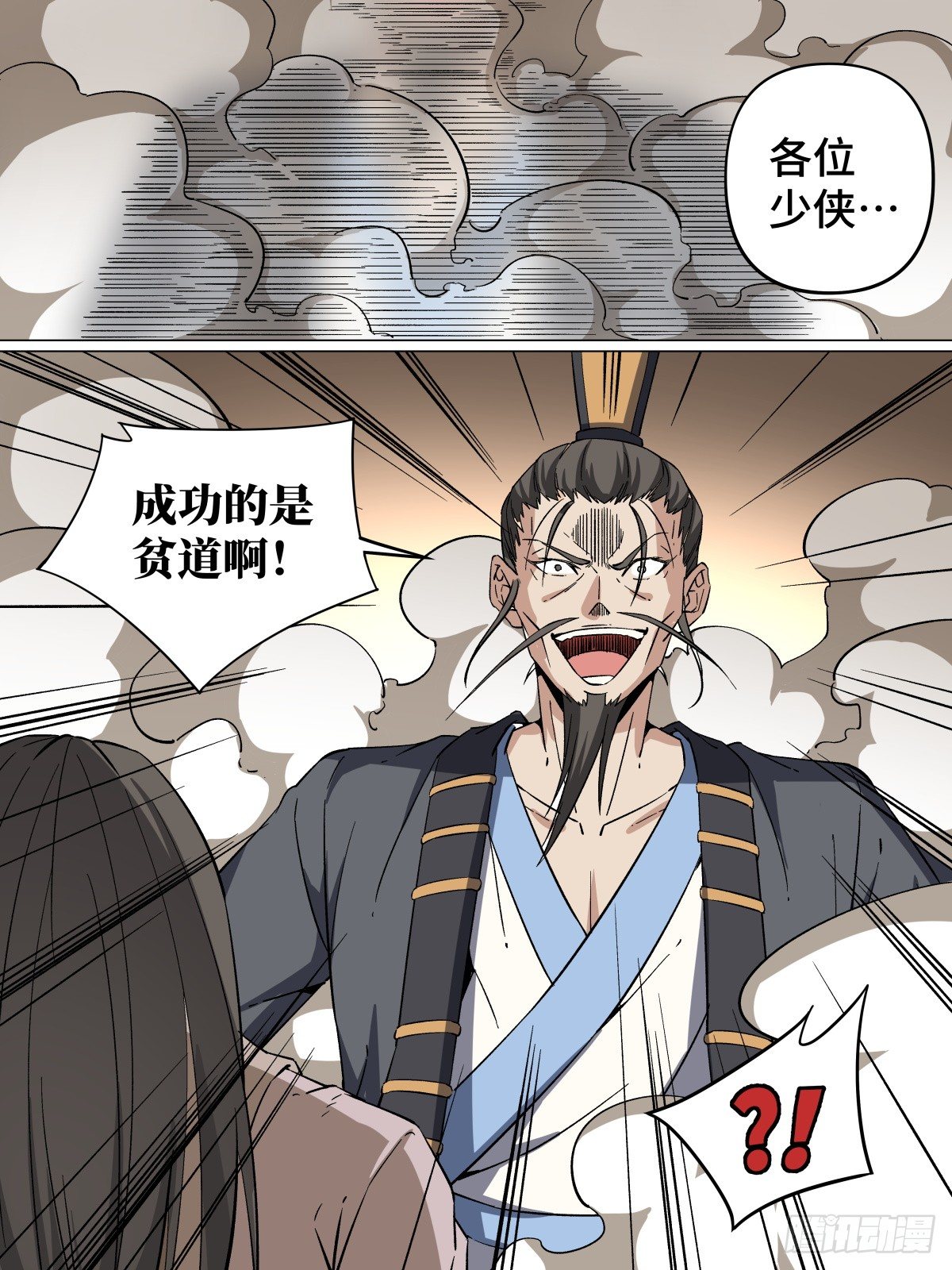 致命武力韩漫全集-41.成功的是贫道啊！无删减无遮挡章节图片 
