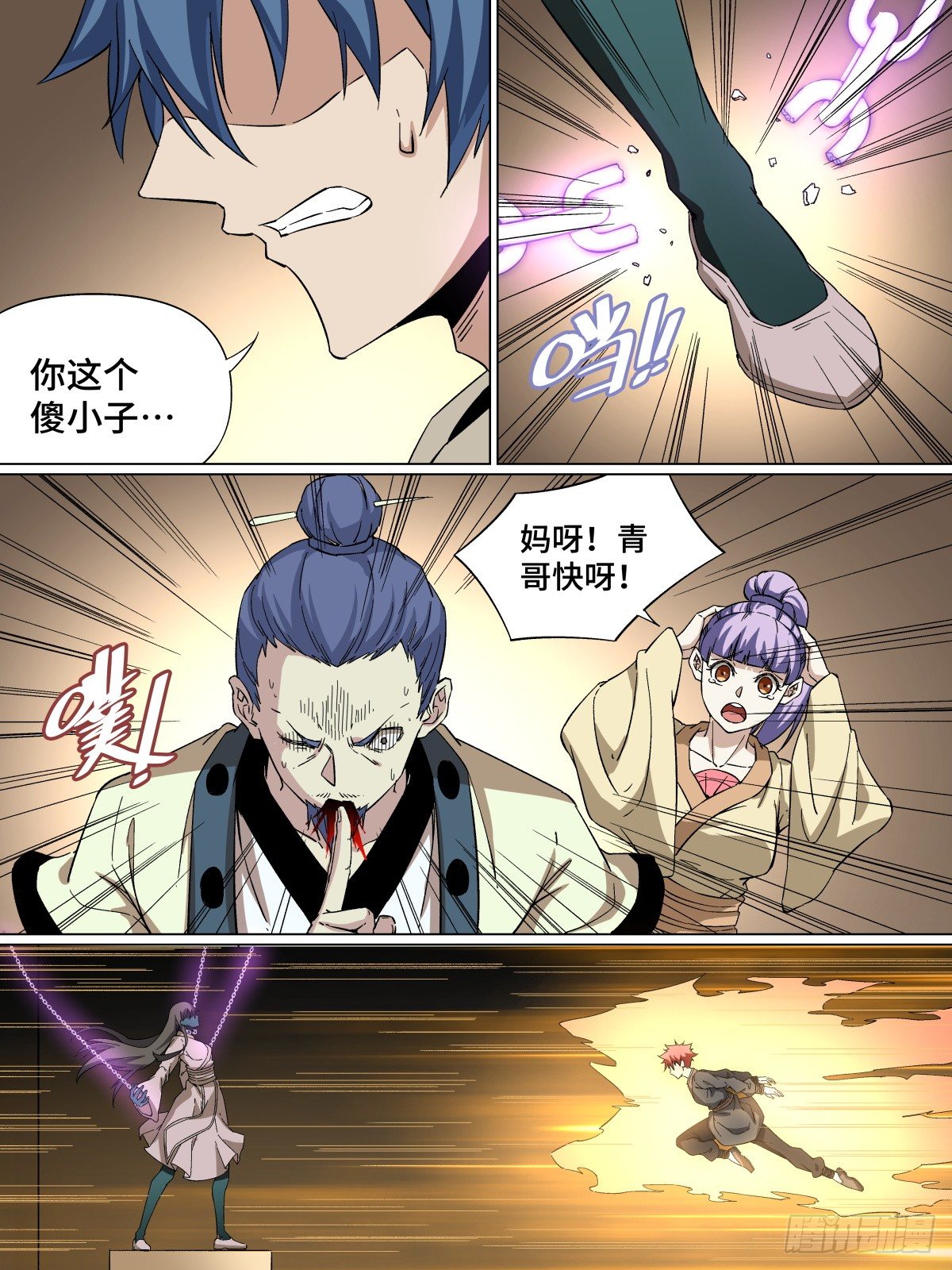 致命武力韩漫全集-41.成功的是贫道啊！无删减无遮挡章节图片 