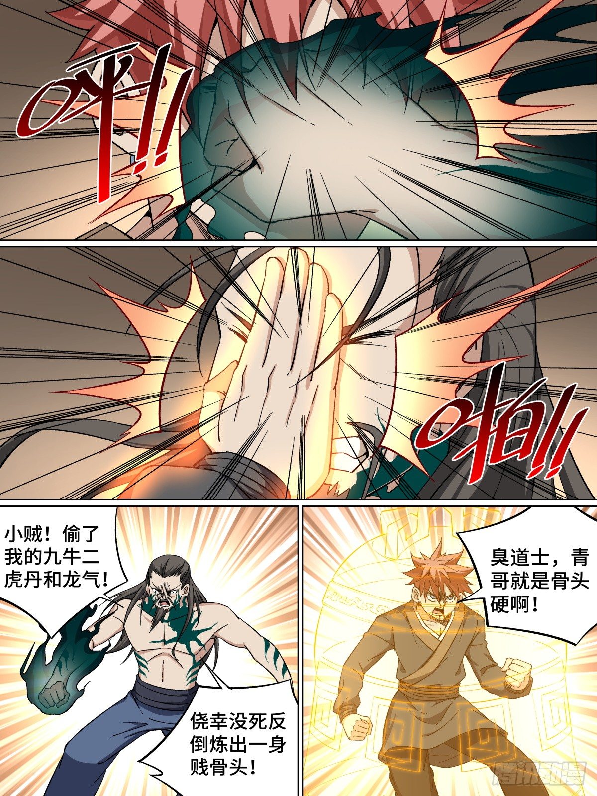 致命武力韩漫全集-42.不死之身无删减无遮挡章节图片 