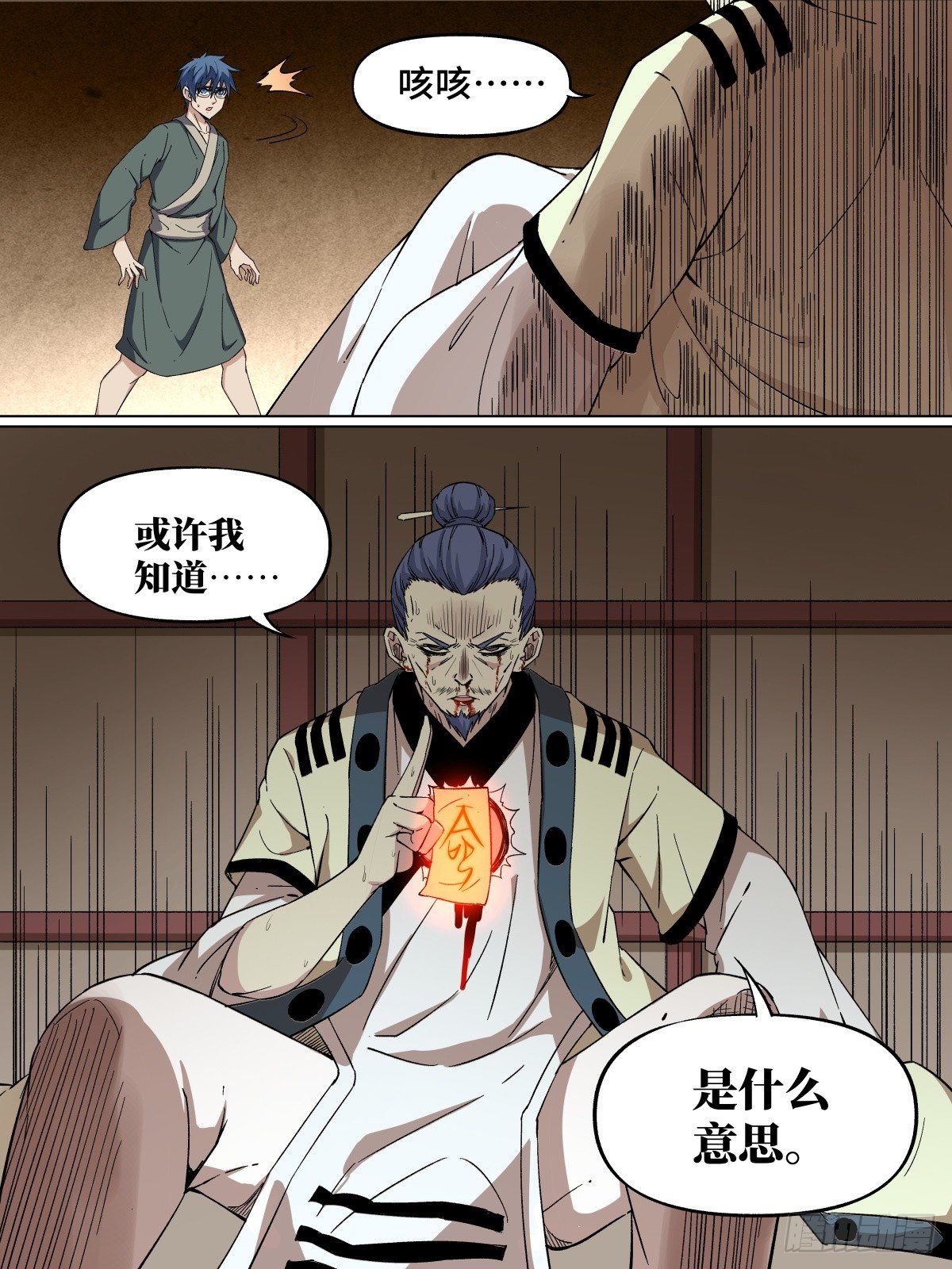 致命武力韩漫全集-42.不死之身无删减无遮挡章节图片 