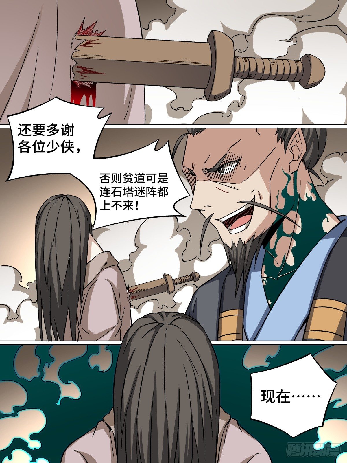 致命武力韩漫全集-42.不死之身无删减无遮挡章节图片 