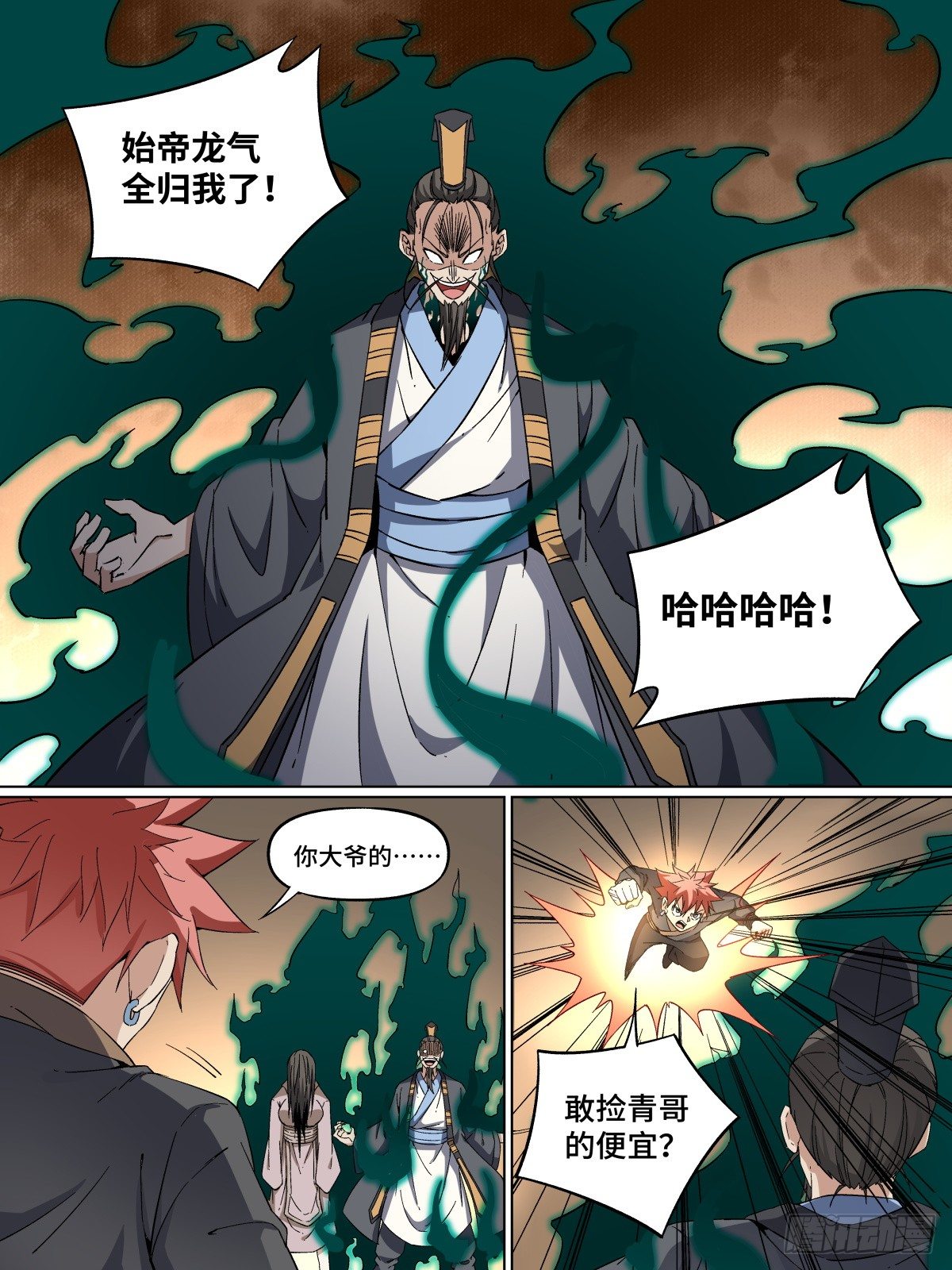 致命武力韩漫全集-42.不死之身无删减无遮挡章节图片 