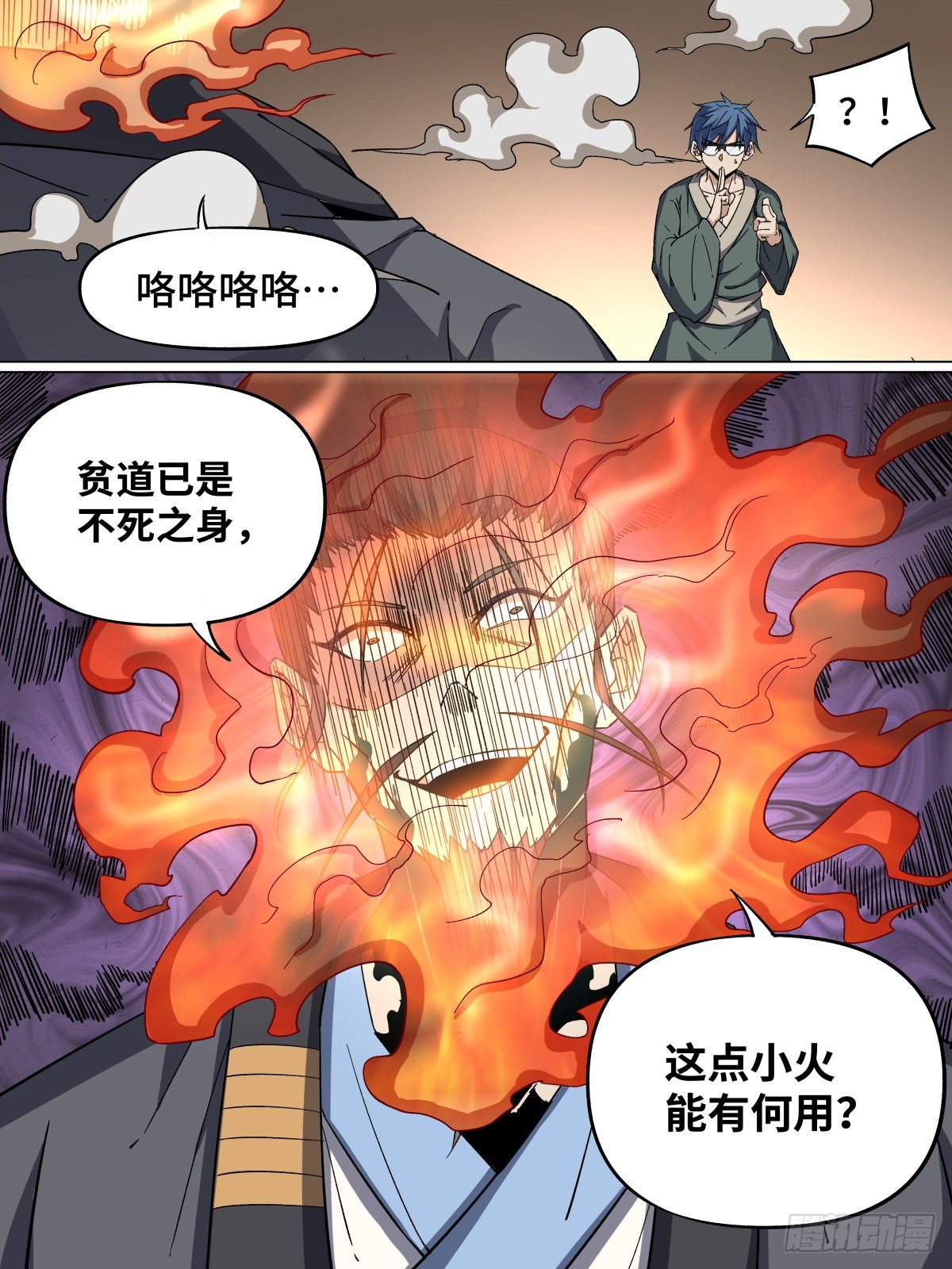 致命武力韩漫全集-42.不死之身无删减无遮挡章节图片 