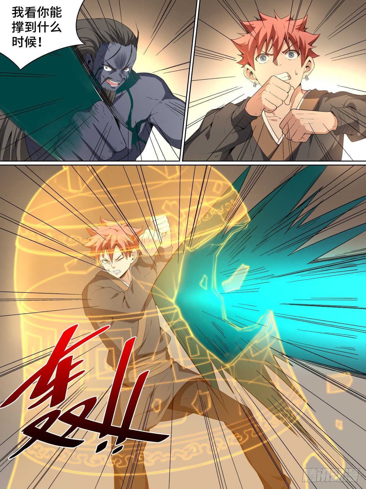 致命武力韩漫全集-43.秉仁之心无删减无遮挡章节图片 