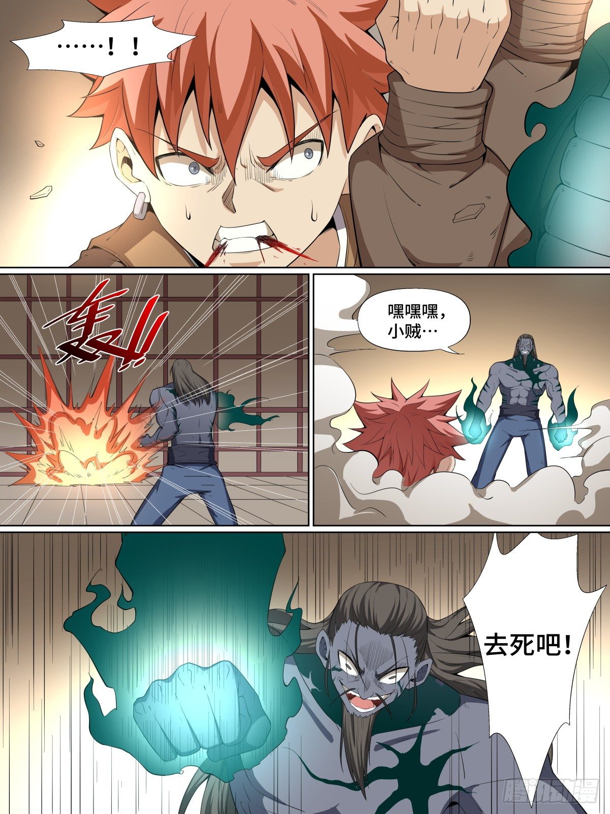 致命武力韩漫全集-43.秉仁之心无删减无遮挡章节图片 
