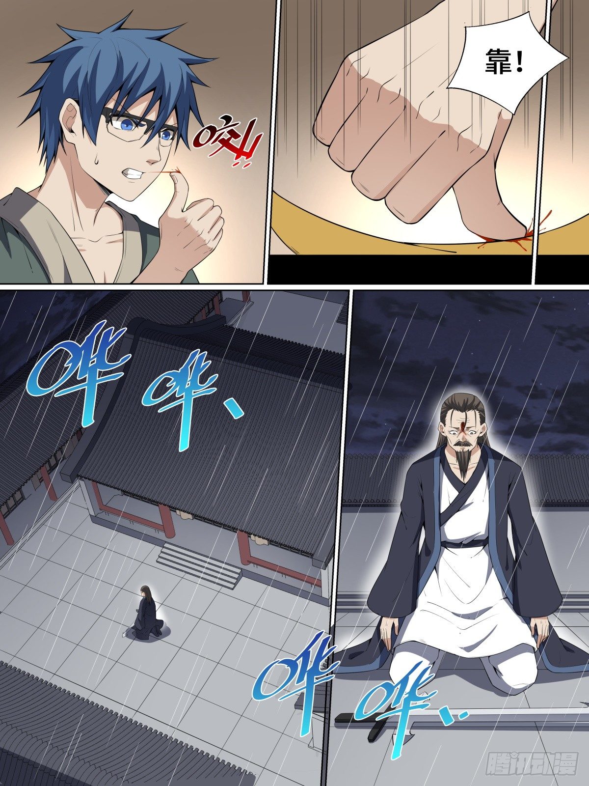 致命武力韩漫全集-43.秉仁之心无删减无遮挡章节图片 