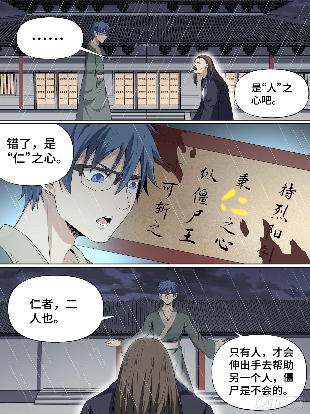 致命武力韩漫全集-43.秉仁之心无删减无遮挡章节图片 
