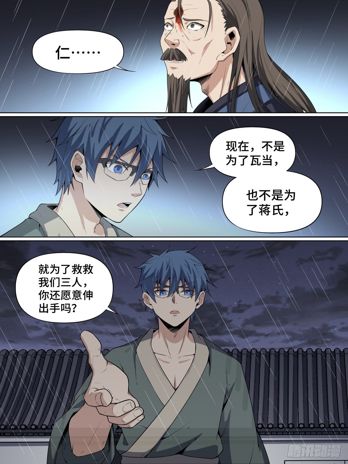 致命武力韩漫全集-43.秉仁之心无删减无遮挡章节图片 