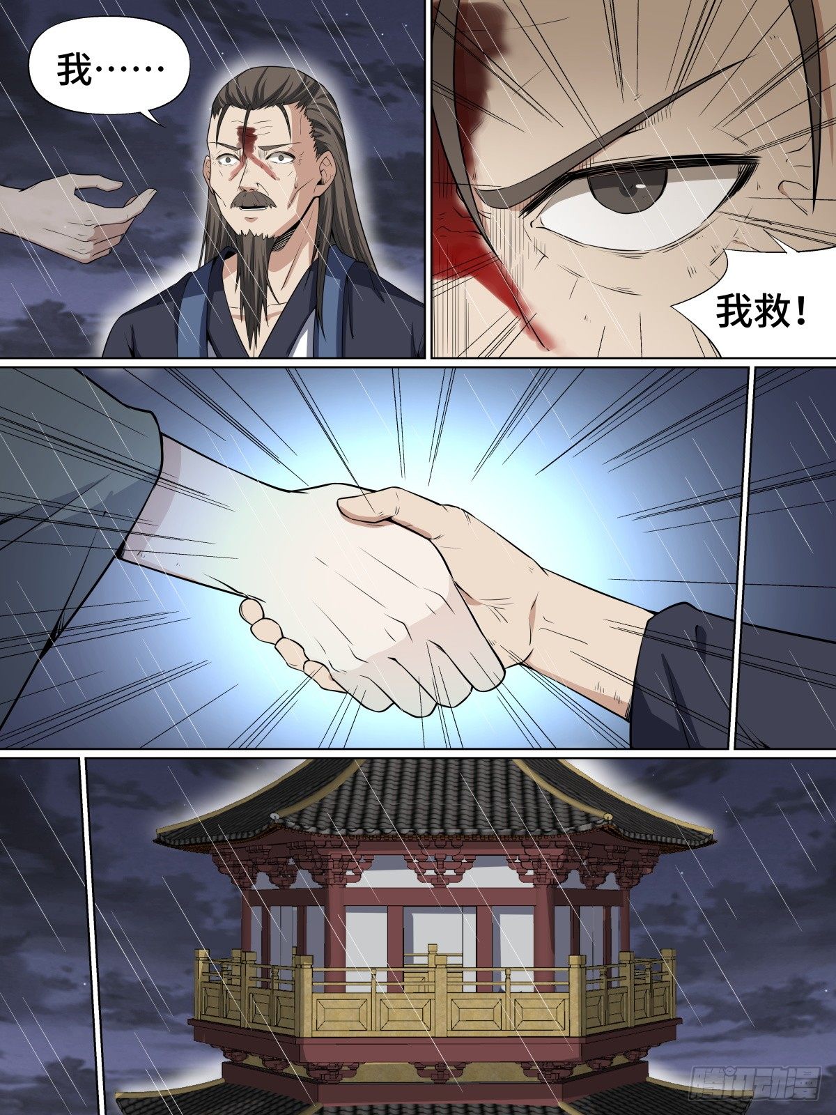 致命武力韩漫全集-43.秉仁之心无删减无遮挡章节图片 