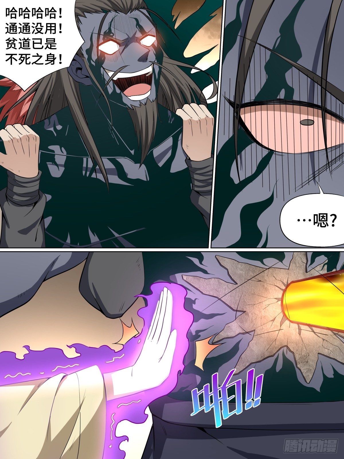 致命武力韩漫全集-44.死，也要有价值！无删减无遮挡章节图片 