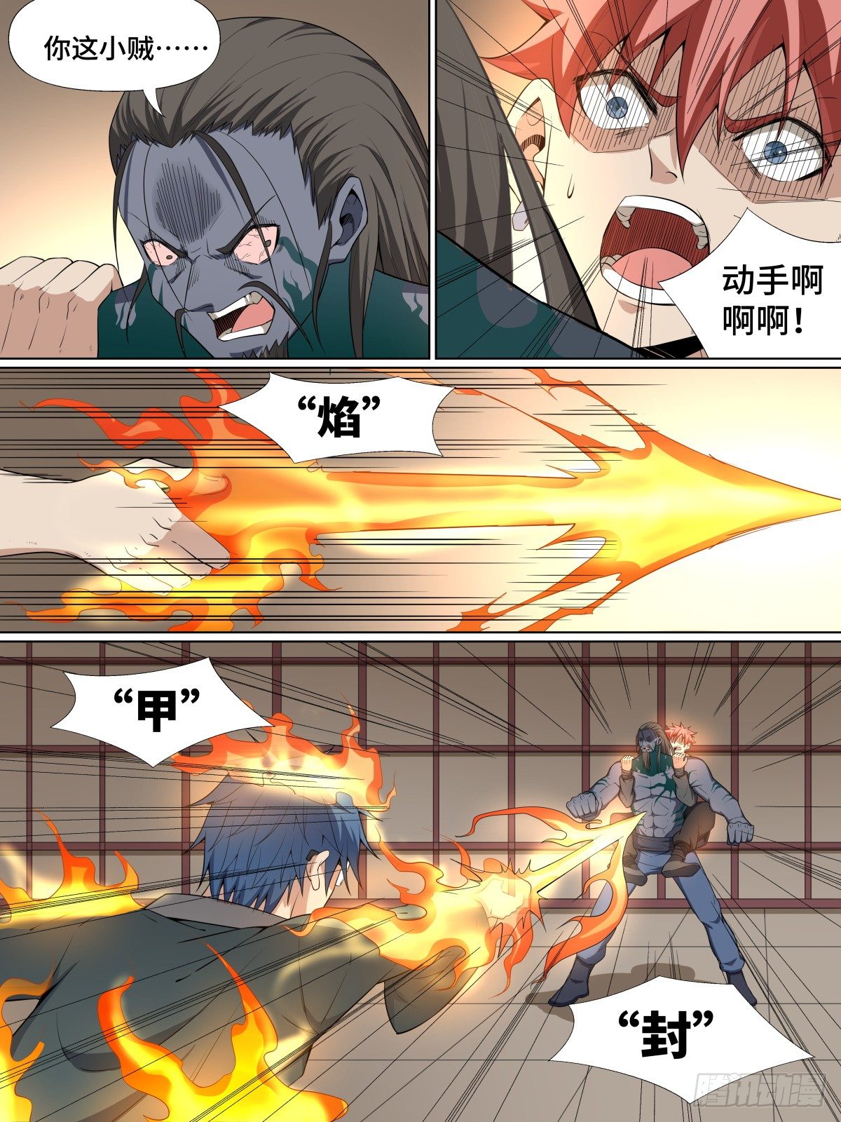 致命武力韩漫全集-44.死，也要有价值！无删减无遮挡章节图片 