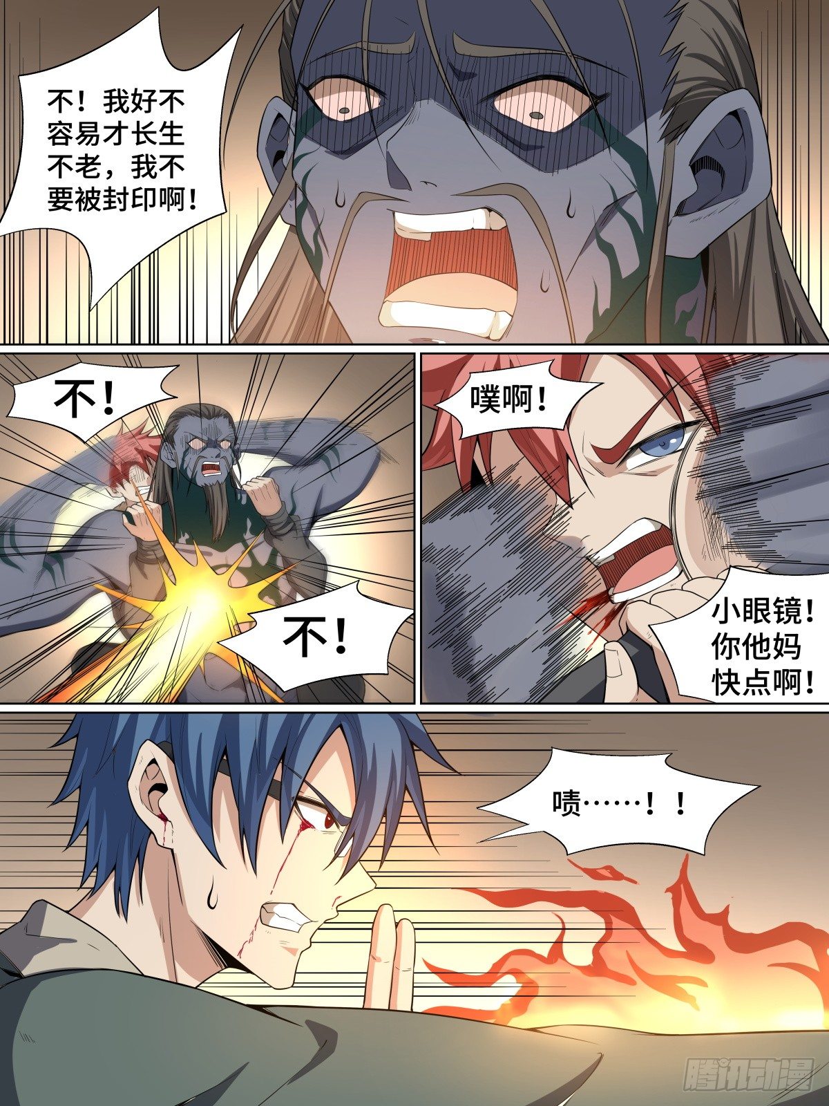致命武力韩漫全集-44.死，也要有价值！无删减无遮挡章节图片 