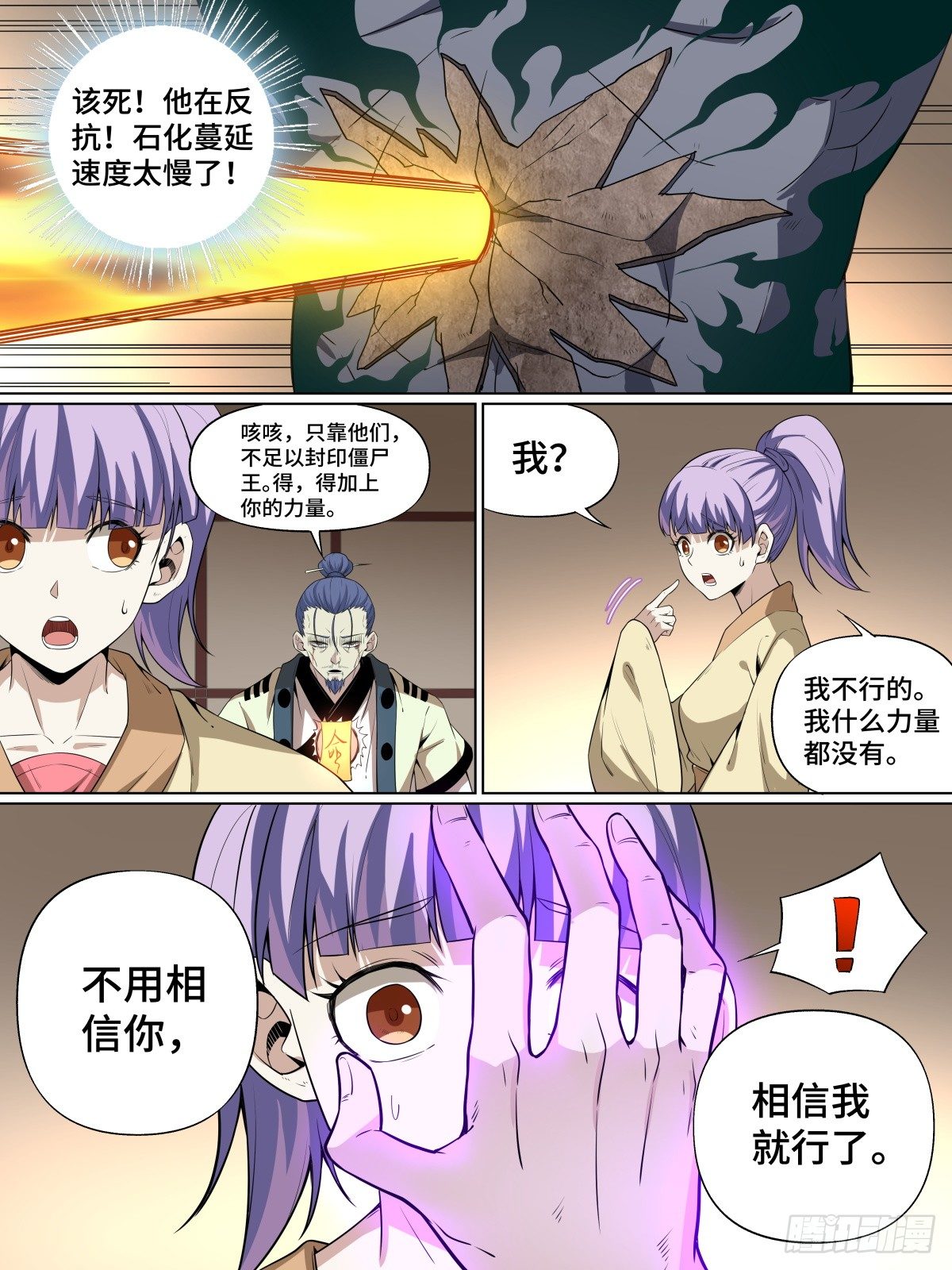 致命武力韩漫全集-44.死，也要有价值！无删减无遮挡章节图片 