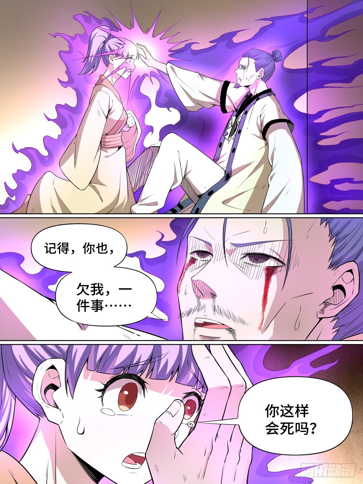 致命武力韩漫全集-44.死，也要有价值！无删减无遮挡章节图片 