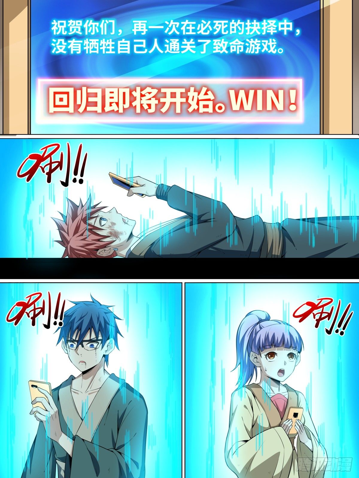 致命武力韩漫全集-45.封印！僵尸王！无删减无遮挡章节图片 