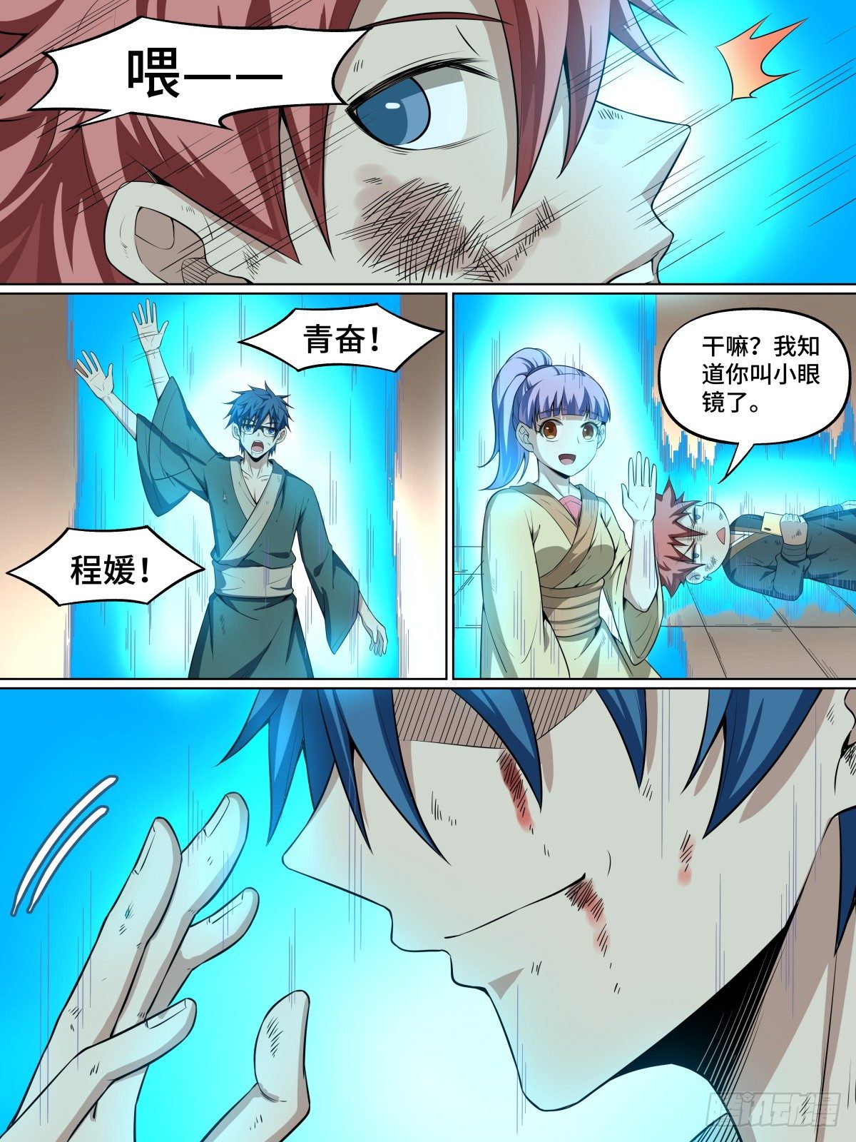 致命武力韩漫全集-45.封印！僵尸王！无删减无遮挡章节图片 