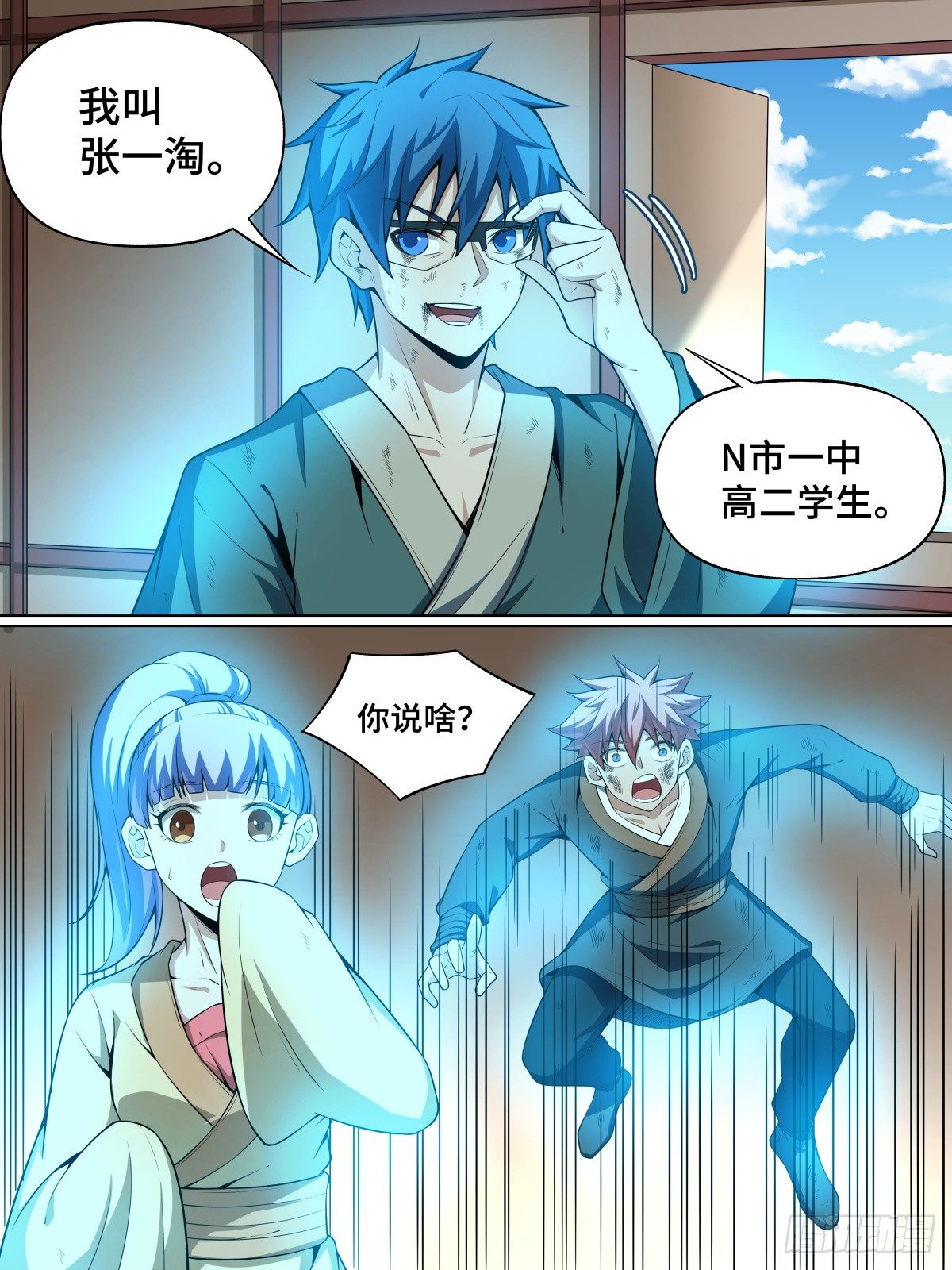 致命武力韩漫全集-45.封印！僵尸王！无删减无遮挡章节图片 