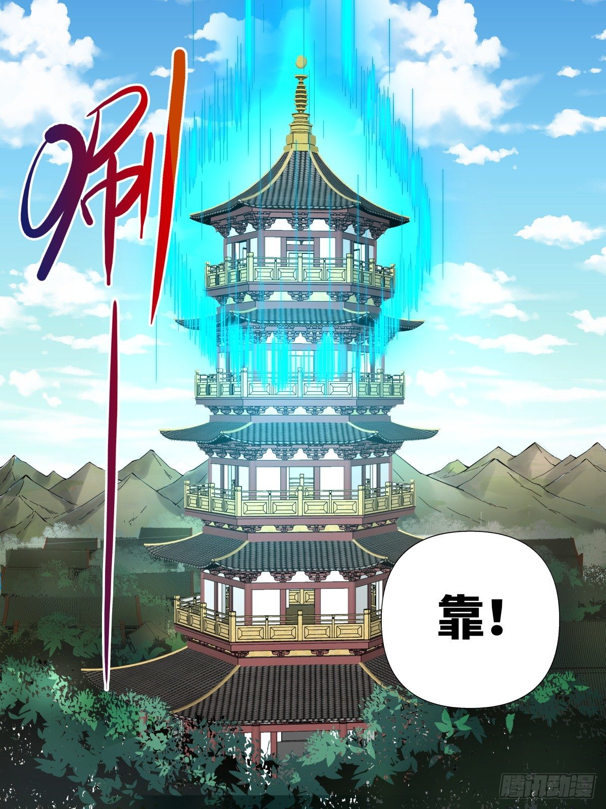 致命武力韩漫全集-45.封印！僵尸王！无删减无遮挡章节图片 