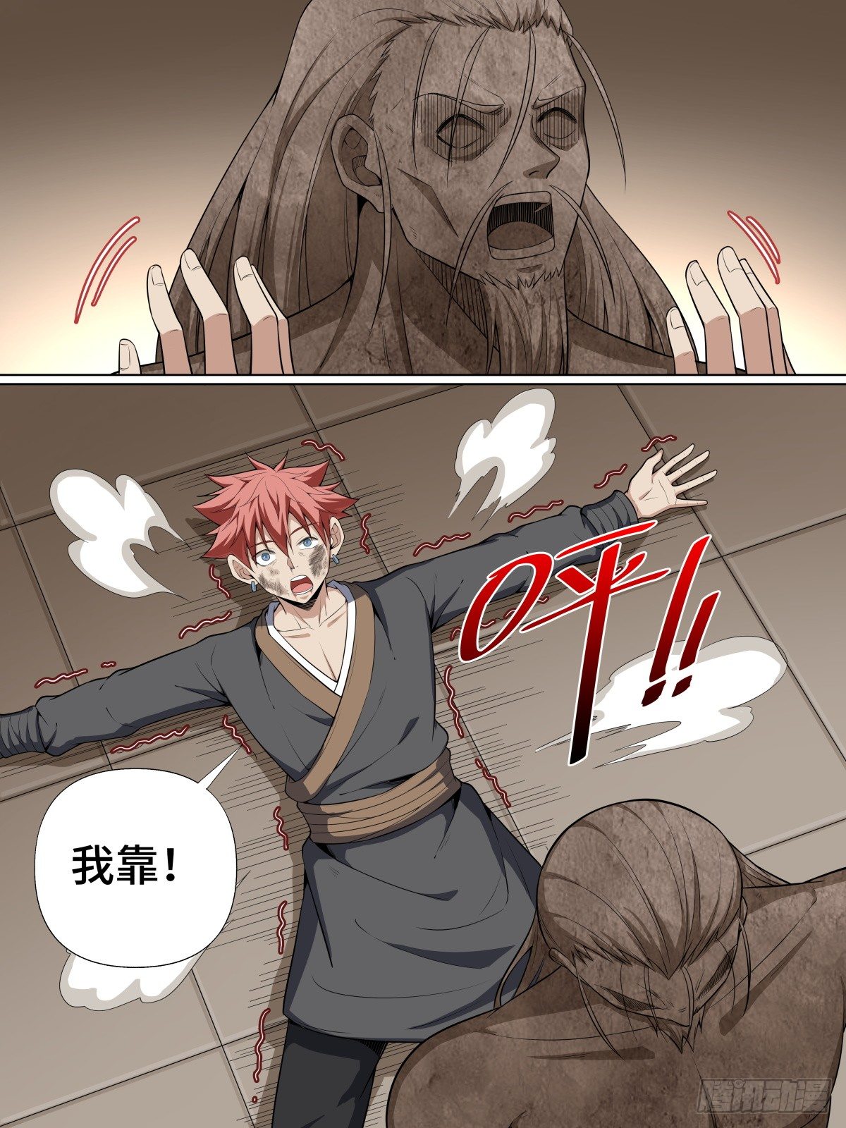 致命武力韩漫全集-45.封印！僵尸王！无删减无遮挡章节图片 