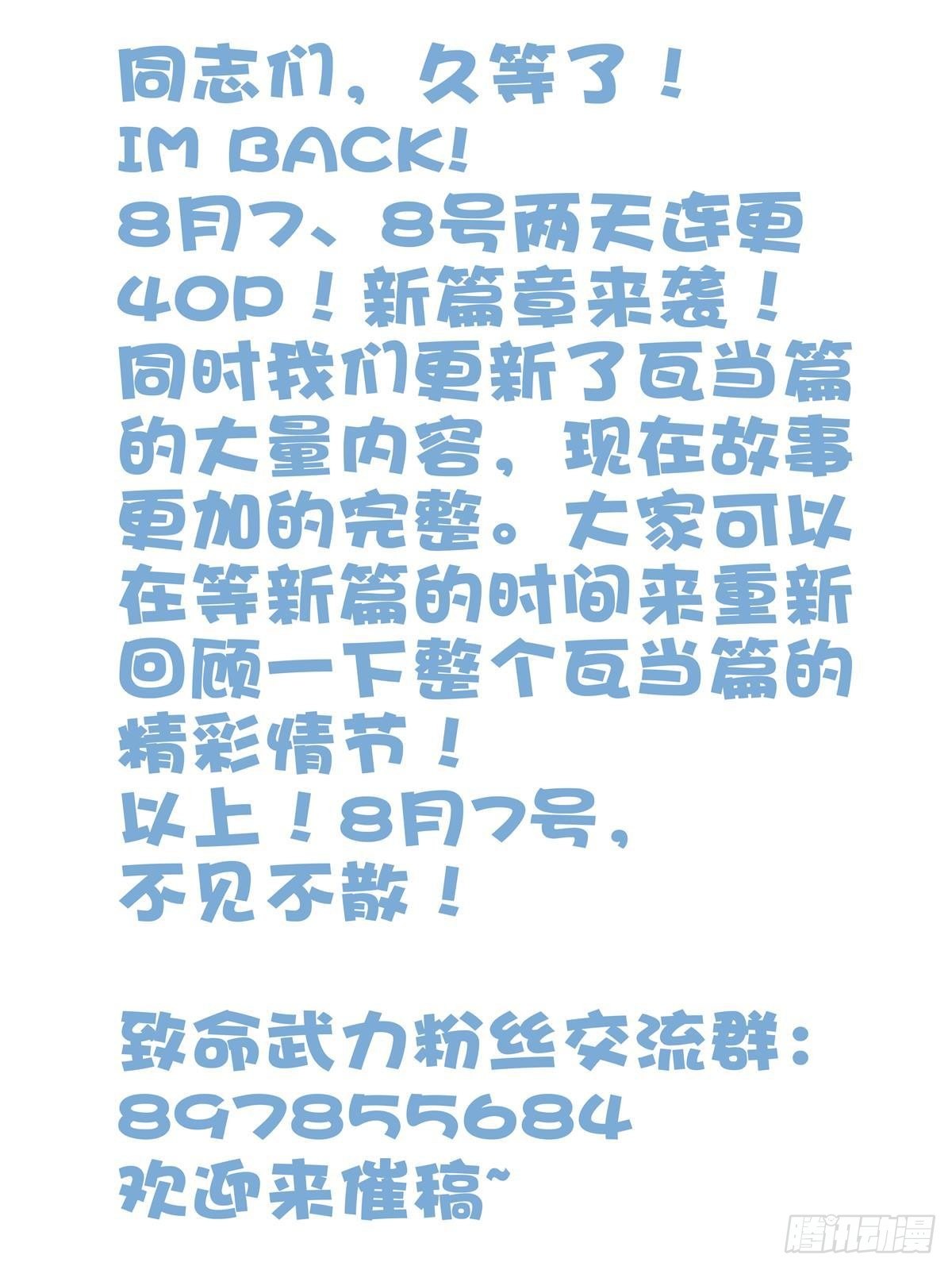 致命武力韩漫全集-久等了！无删减无遮挡章节图片 