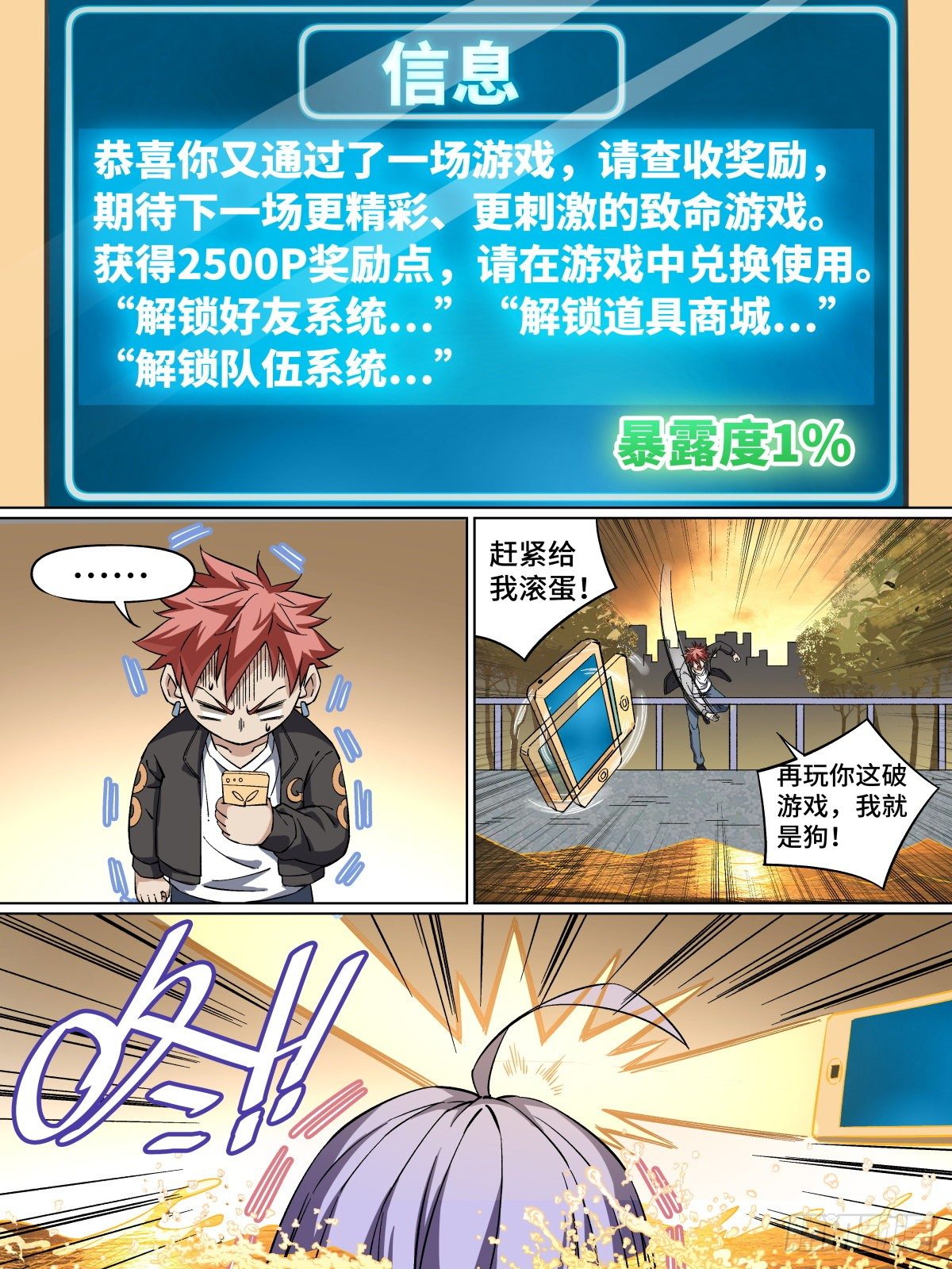 致命武力韩漫全集-46.回归！无删减无遮挡章节图片 