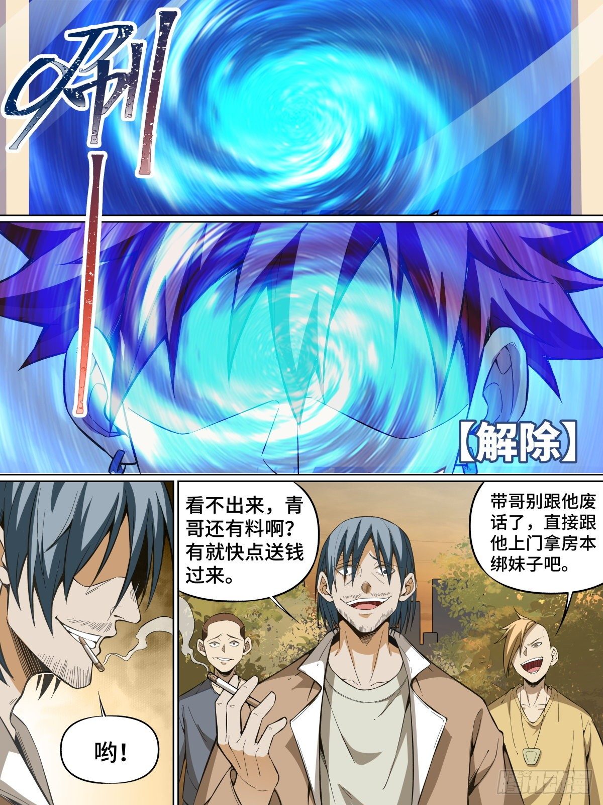 致命武力韩漫全集-46.回归！无删减无遮挡章节图片 