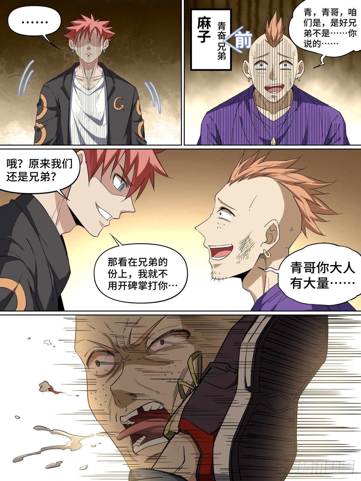 致命武力韩漫全集-46.回归！无删减无遮挡章节图片 