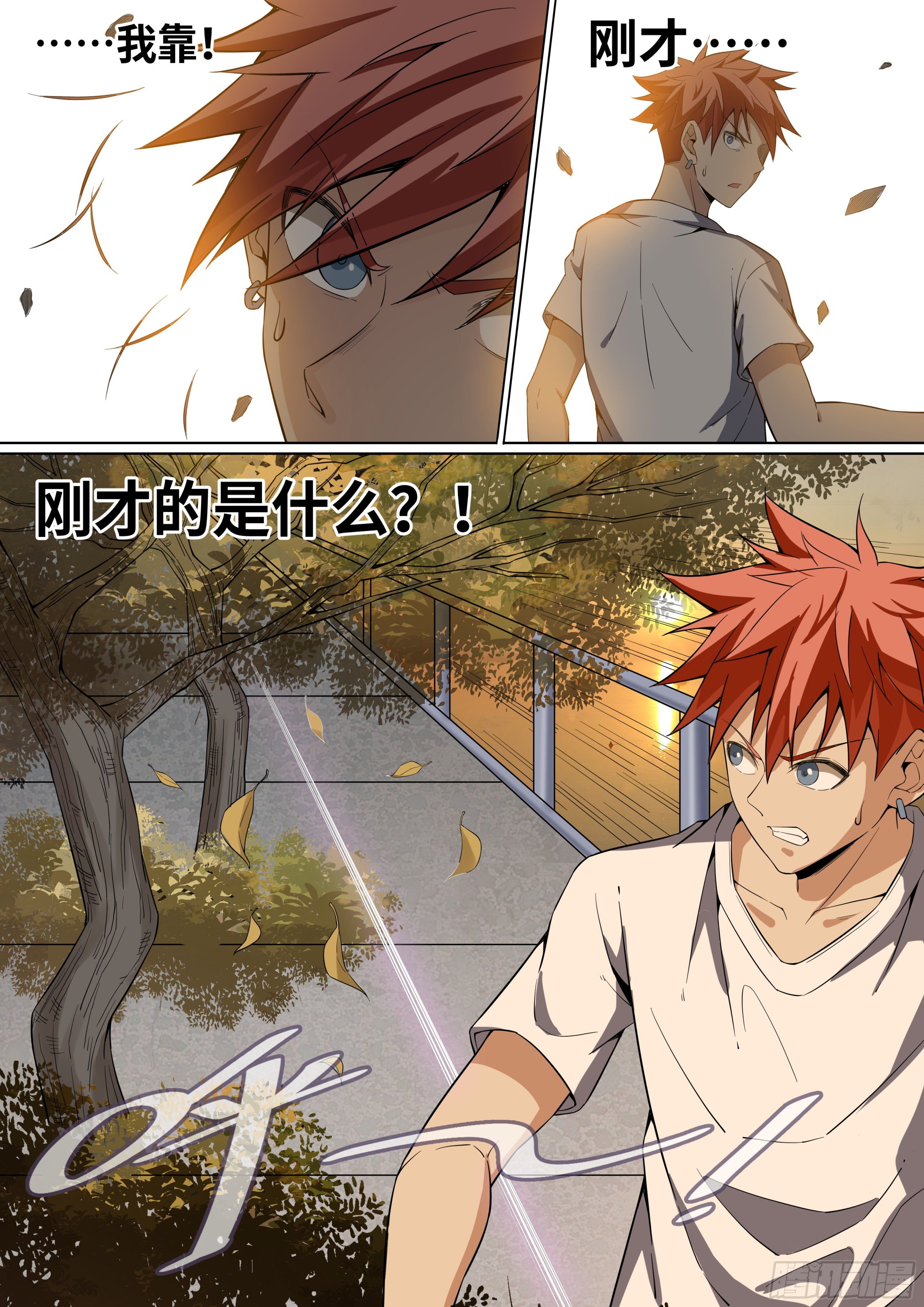 致命武力韩漫全集-47.现实重逢无删减无遮挡章节图片 
