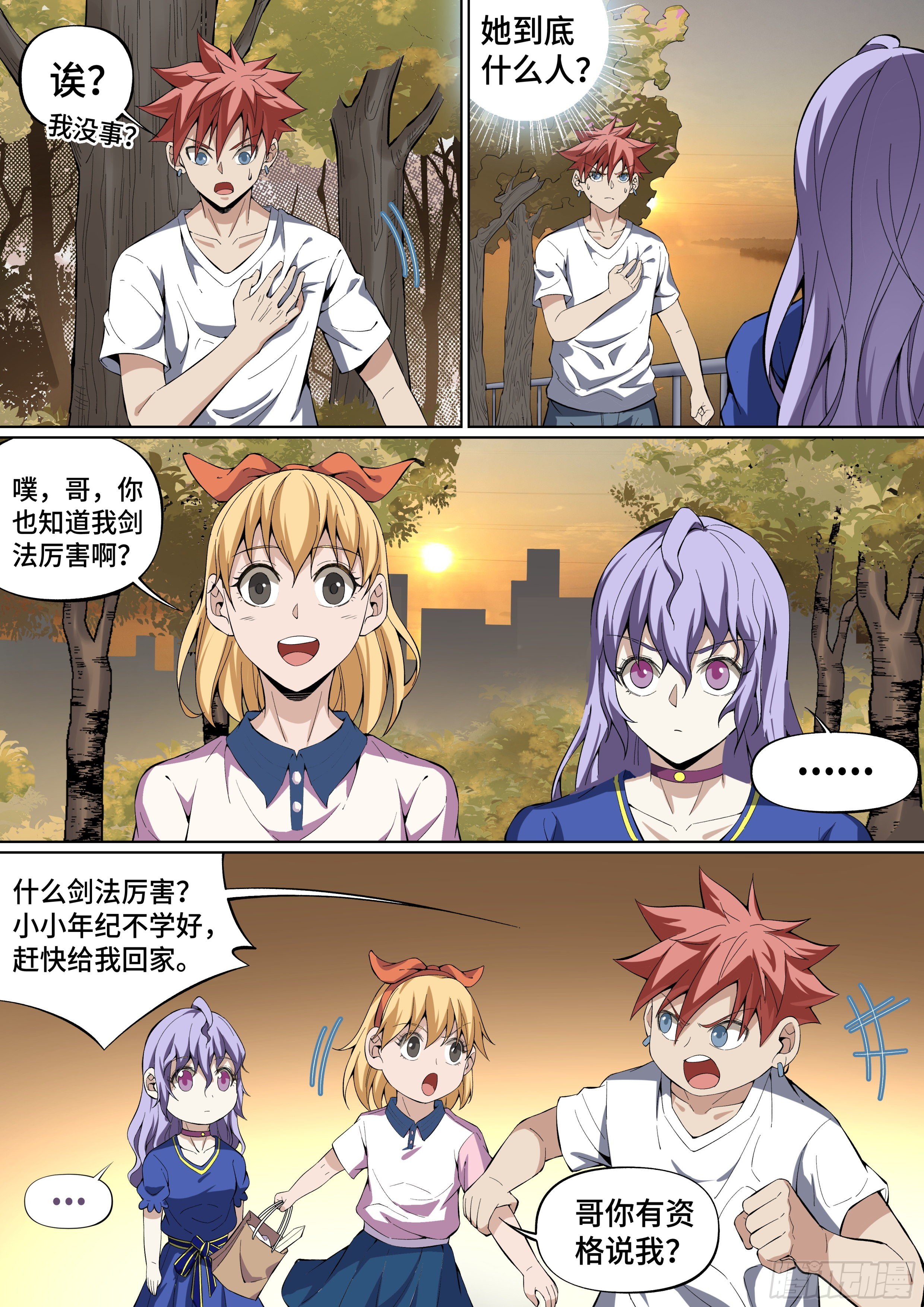 致命武力韩漫全集-47.现实重逢无删减无遮挡章节图片 