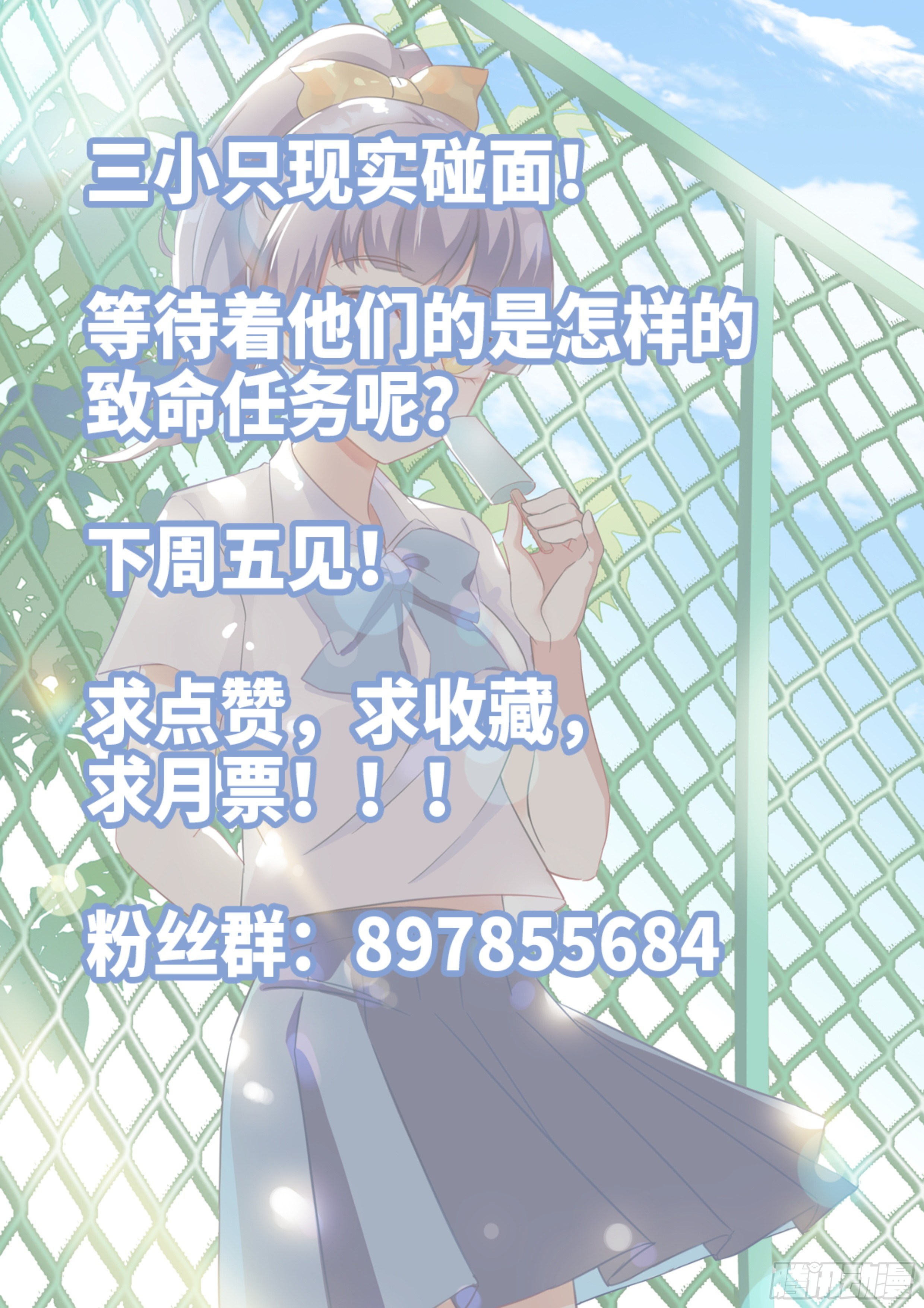 致命武力韩漫全集-47.现实重逢无删减无遮挡章节图片 