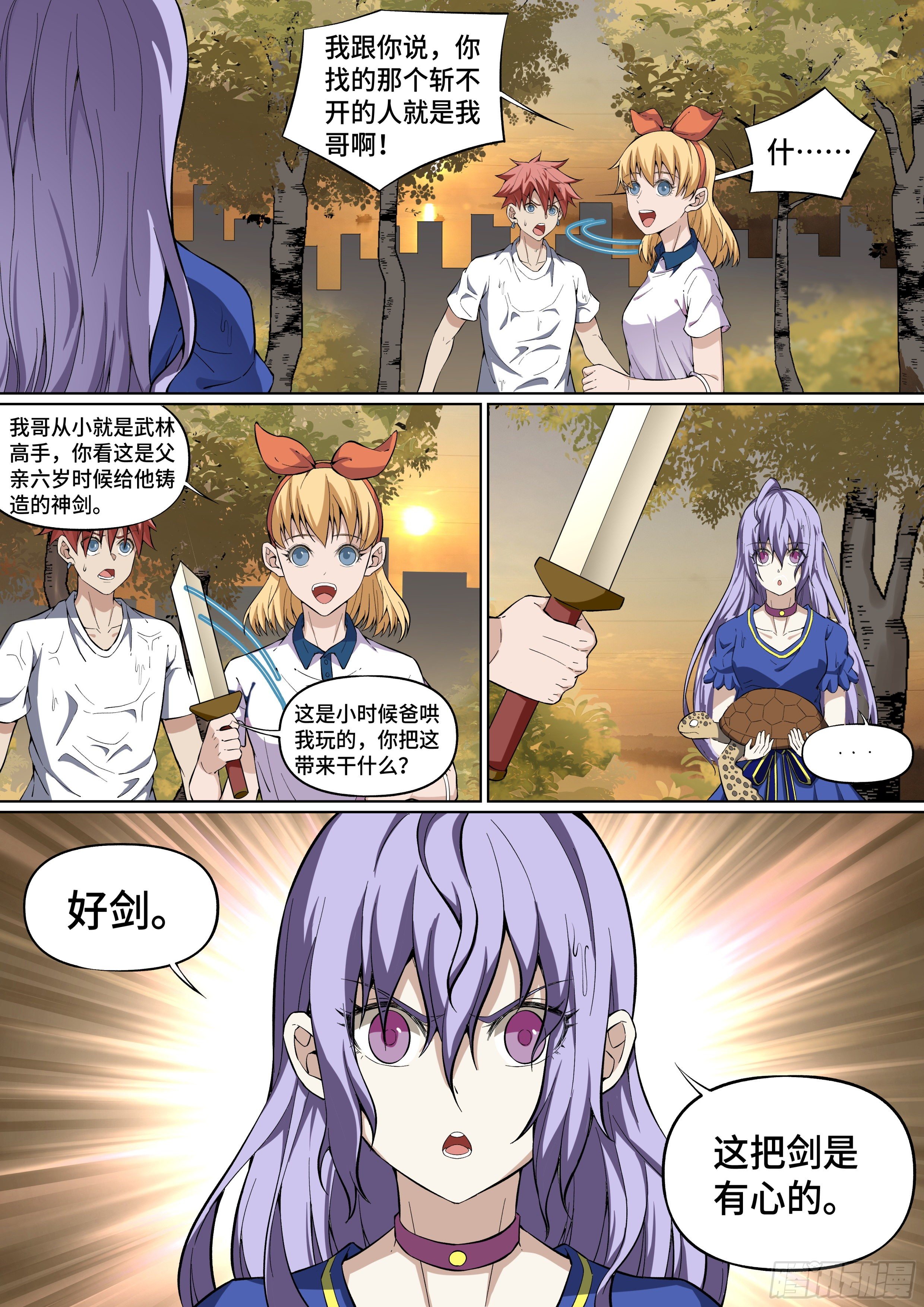 致命武力韩漫全集-47.现实重逢无删减无遮挡章节图片 