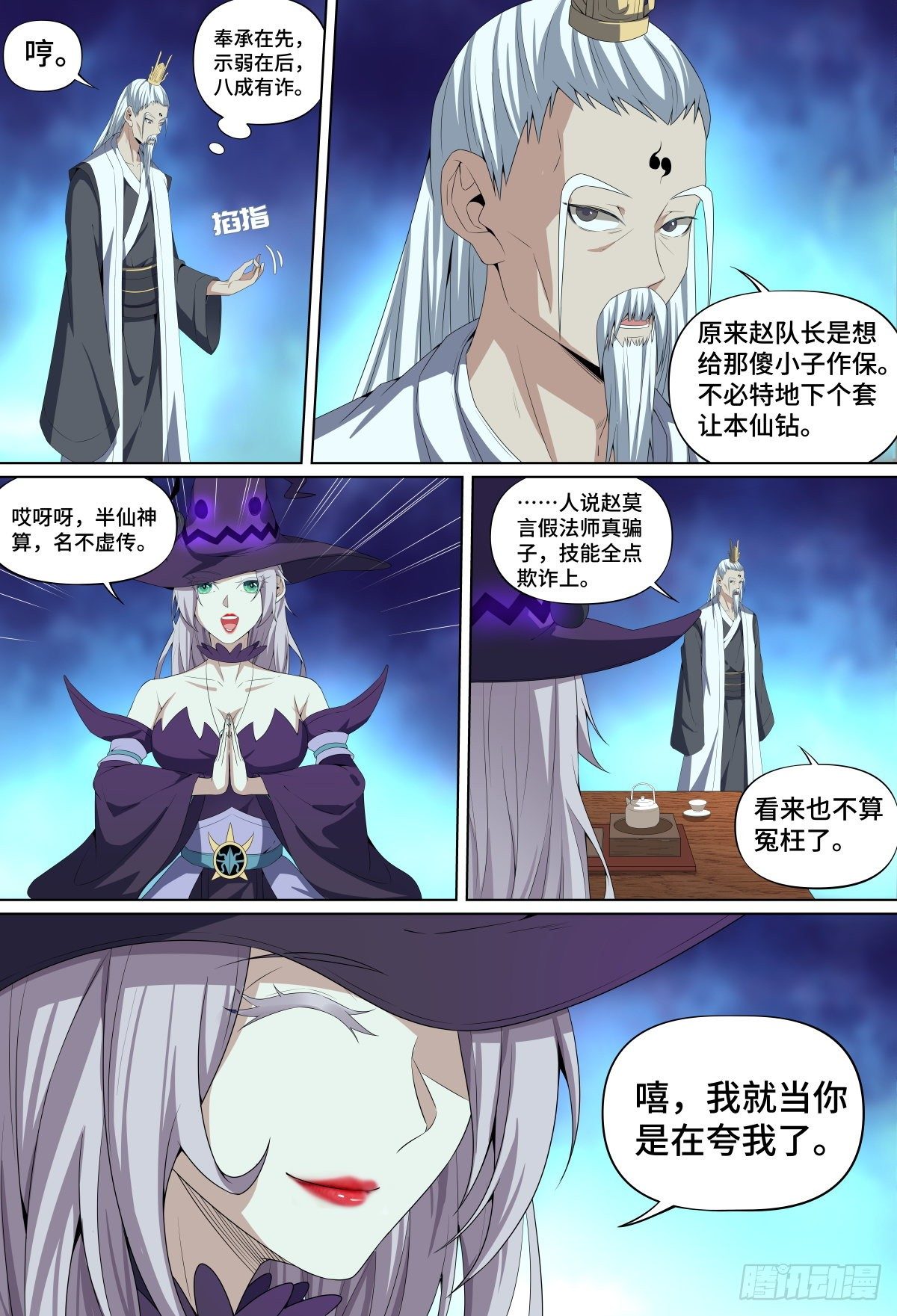 致命武力韩漫全集-49.团战来袭！无删减无遮挡章节图片 