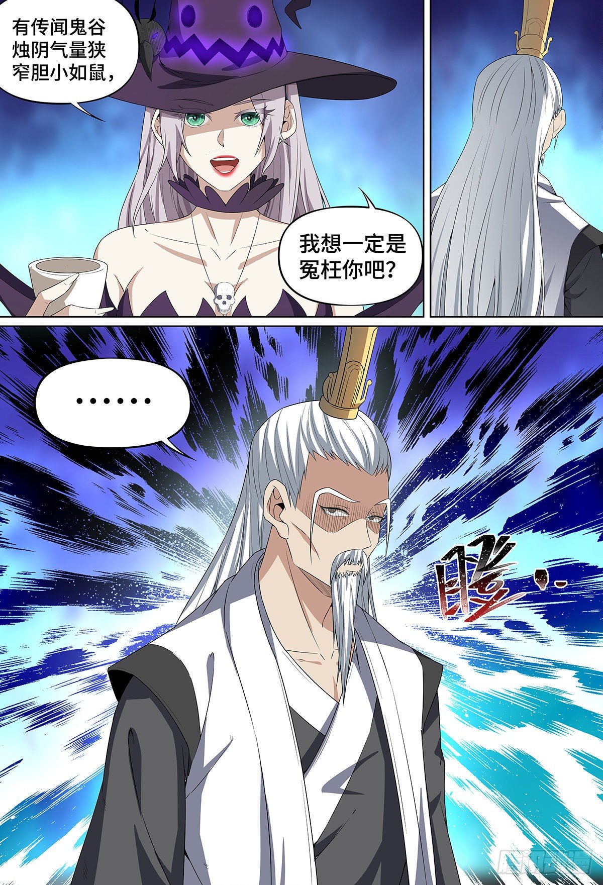 致命武力韩漫全集-49.团战来袭！无删减无遮挡章节图片 