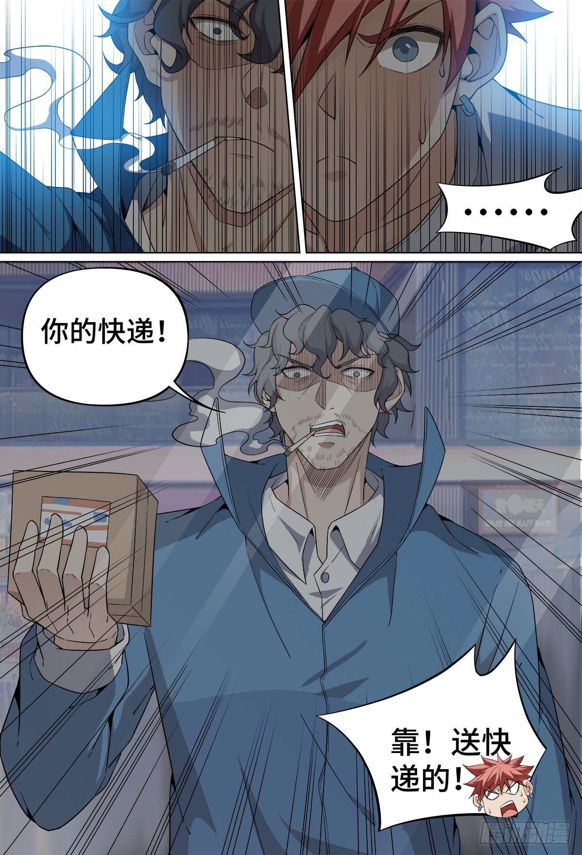 致命武力韩漫全集-49.团战来袭！无删减无遮挡章节图片 