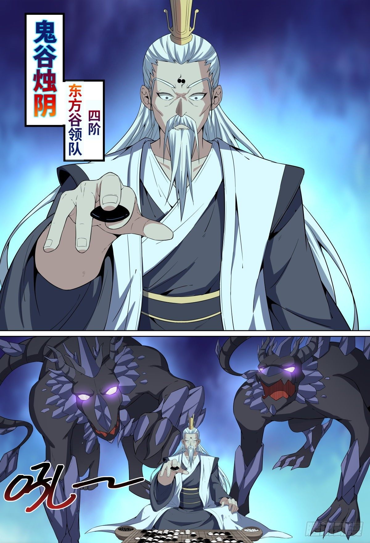 致命武力韩漫全集-49.团战来袭！无删减无遮挡章节图片 